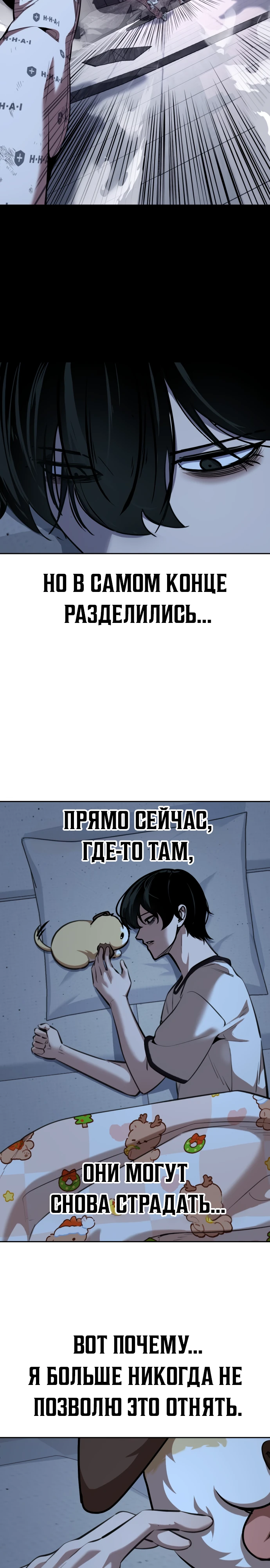 Страница 50 главы 4 манги Бессмертный мальчик / Resurrection boy