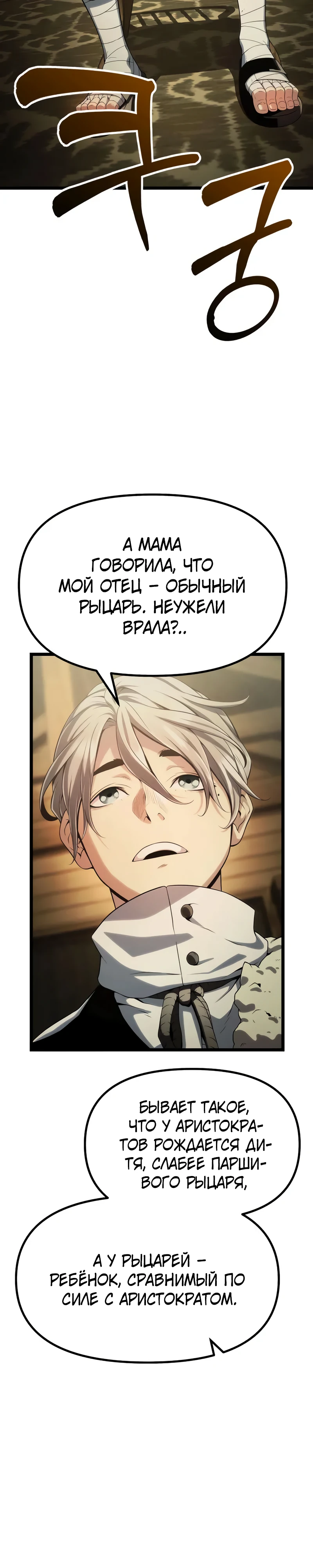 Страница 50 главы 4 манги Пастух-архимаг / The Shepherd Wizard