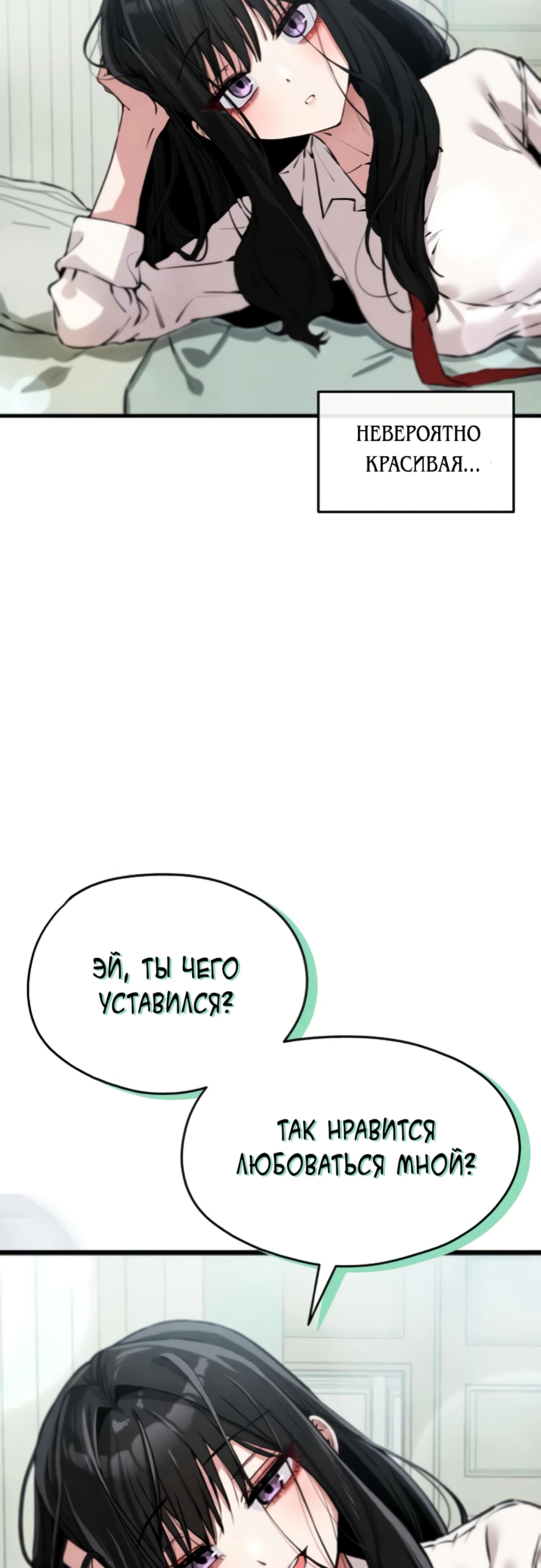Страница 51 главы 4 манги Я вижу только тебя
