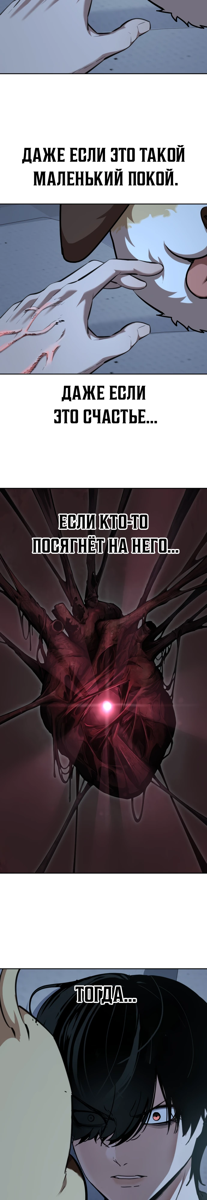 Страница 51 главы 4 манги Бессмертный мальчик / Resurrection boy