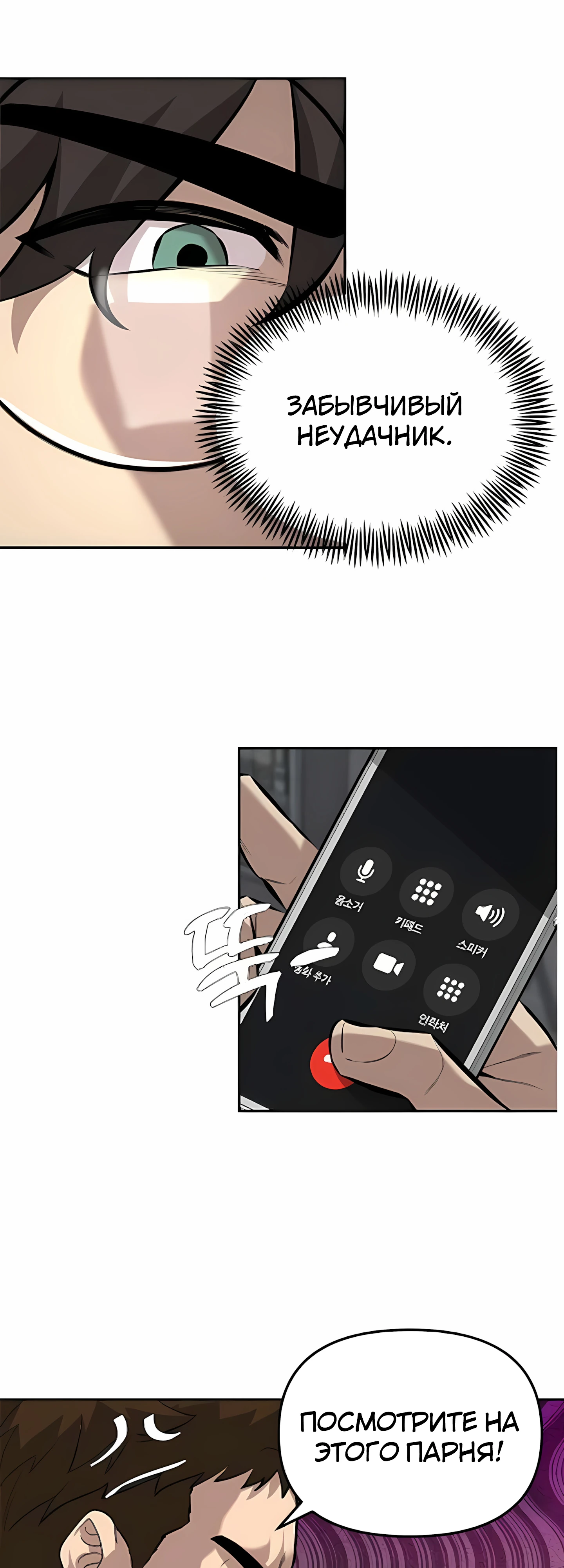 Страница 51 главы 4 манги Секрет гениального актёра - импровизация / God of ad libs