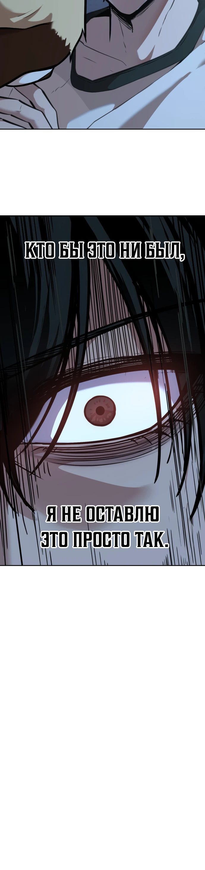 Страница 52 главы 4 манги Бессмертный мальчик / Resurrection boy