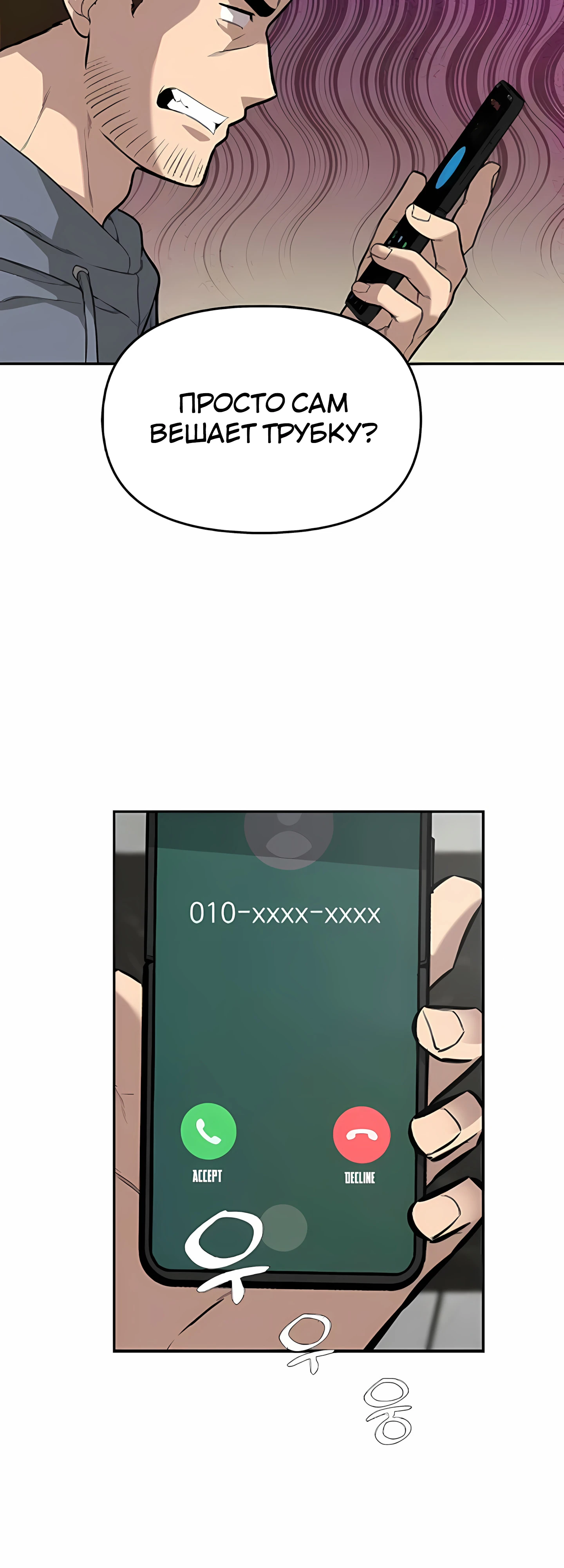 Страница 52 главы 4 манги Секрет гениального актёра - импровизация / God of ad libs