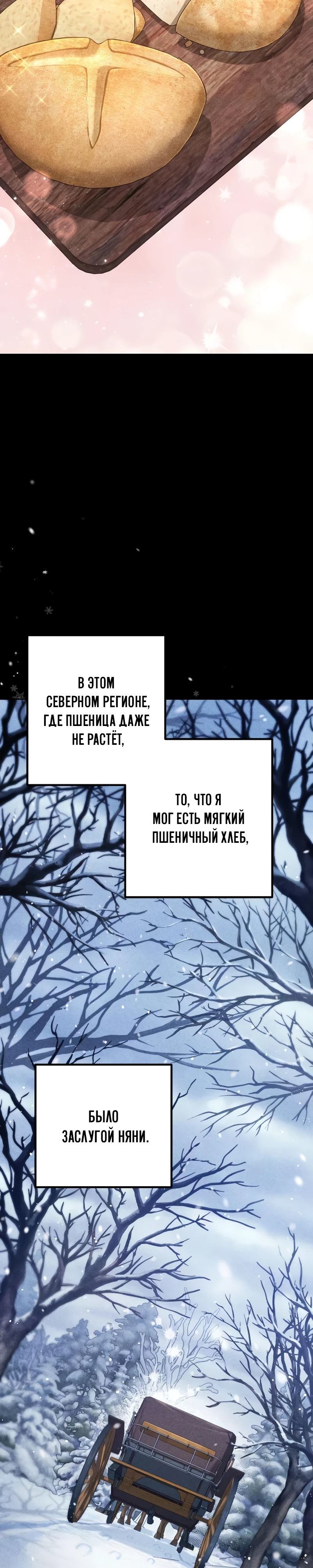 Страница 52 главы 4 манги Безумный маг 10-го класса из семьи маркграфа