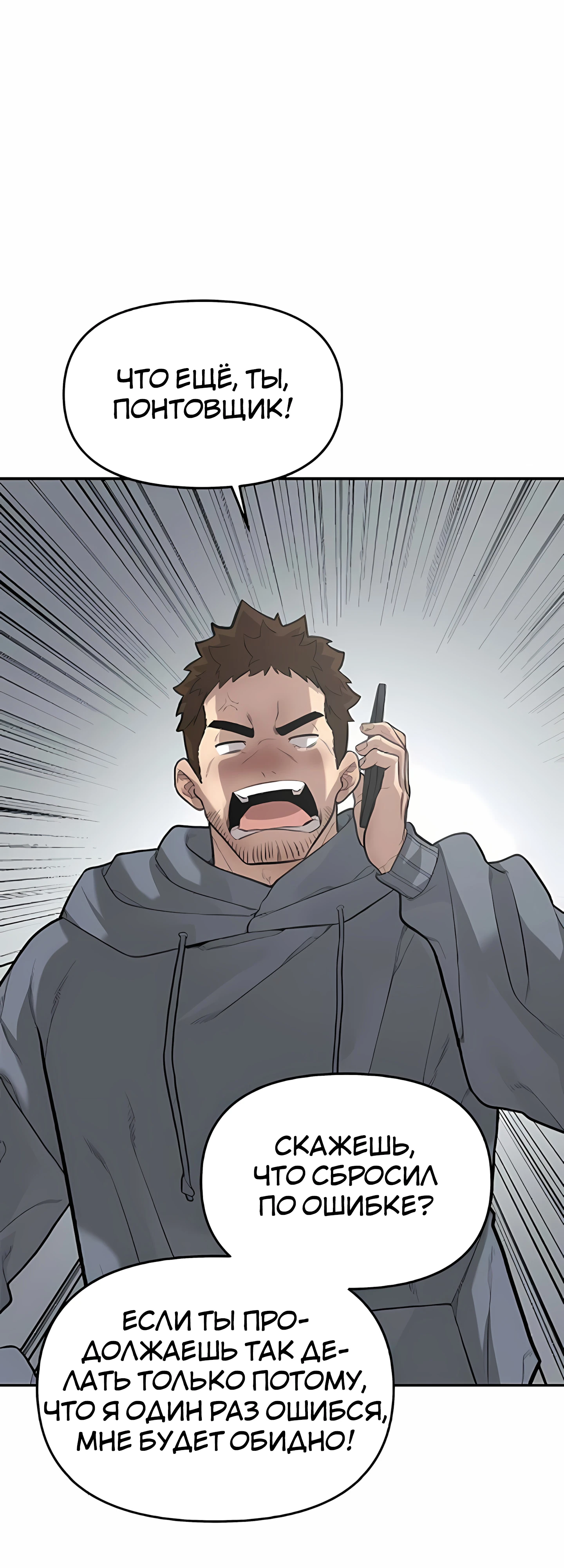 Страница 53 главы 4 манги Секрет гениального актёра - импровизация / God of ad libs