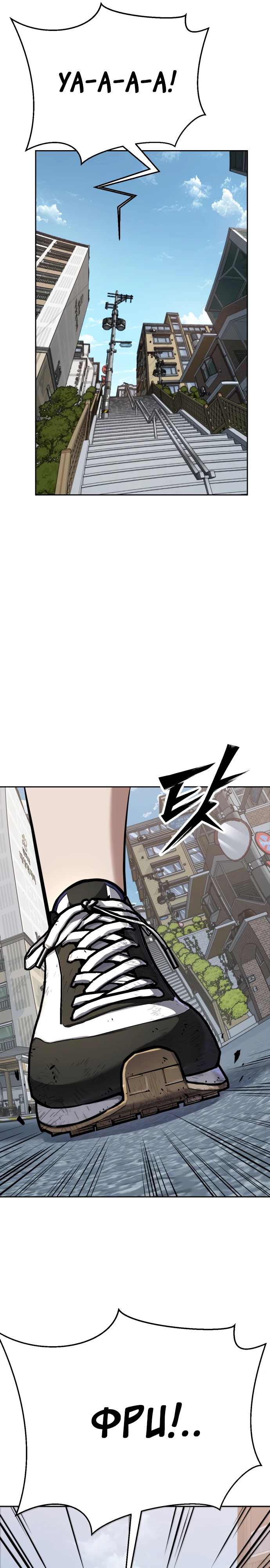 Страница 53 главы 4 манги Бессмертный мальчик / Resurrection boy