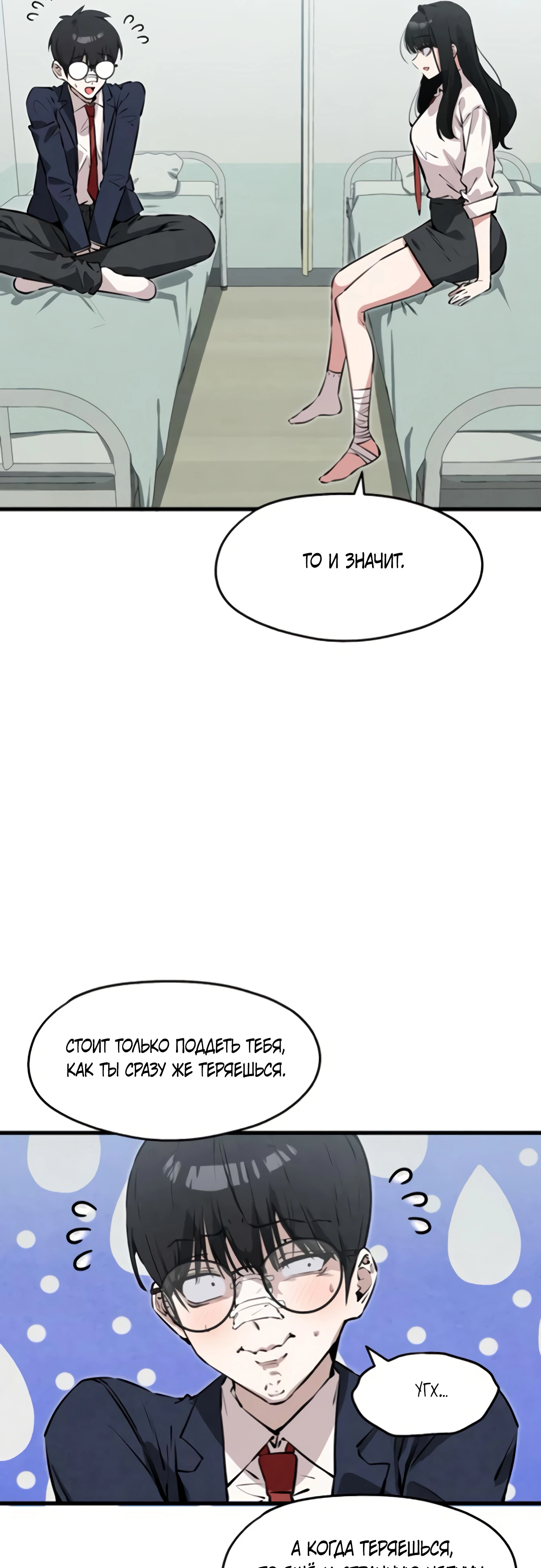 Страница 55 главы 4 манги Я вижу только тебя