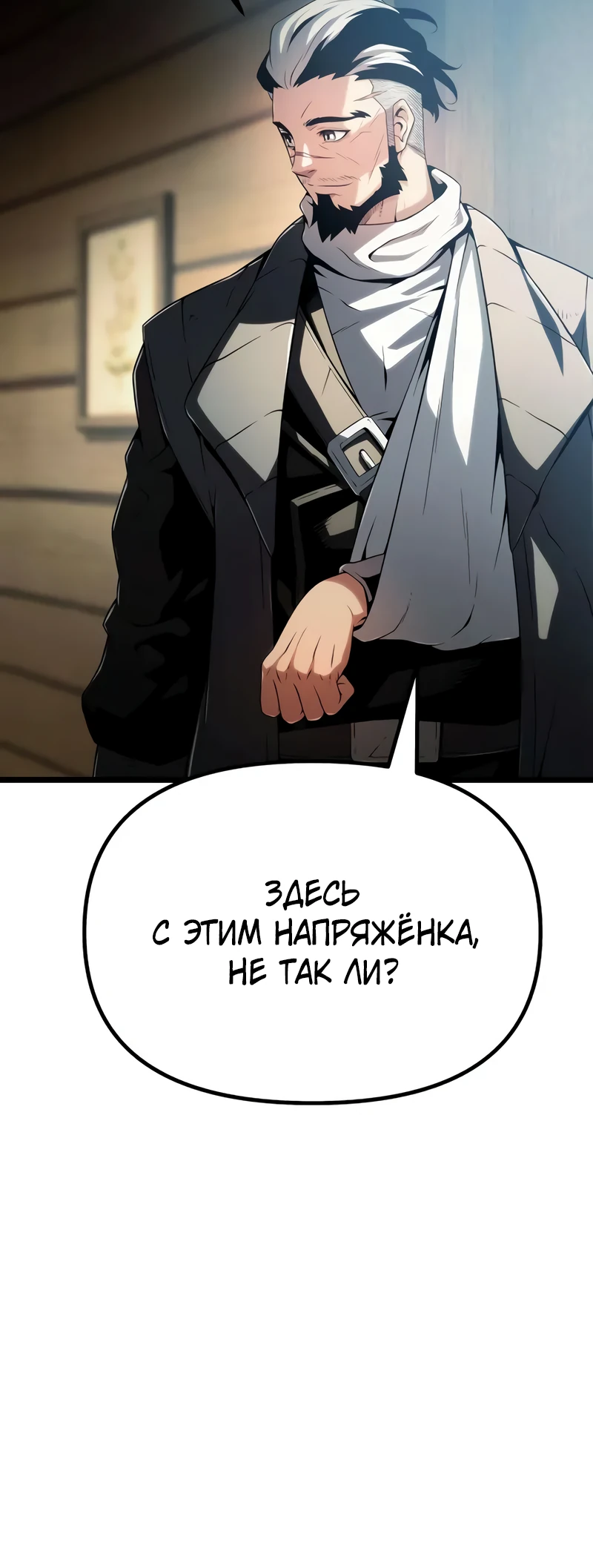 Страница 56 главы 4 манги Пастух-архимаг / The Shepherd Wizard