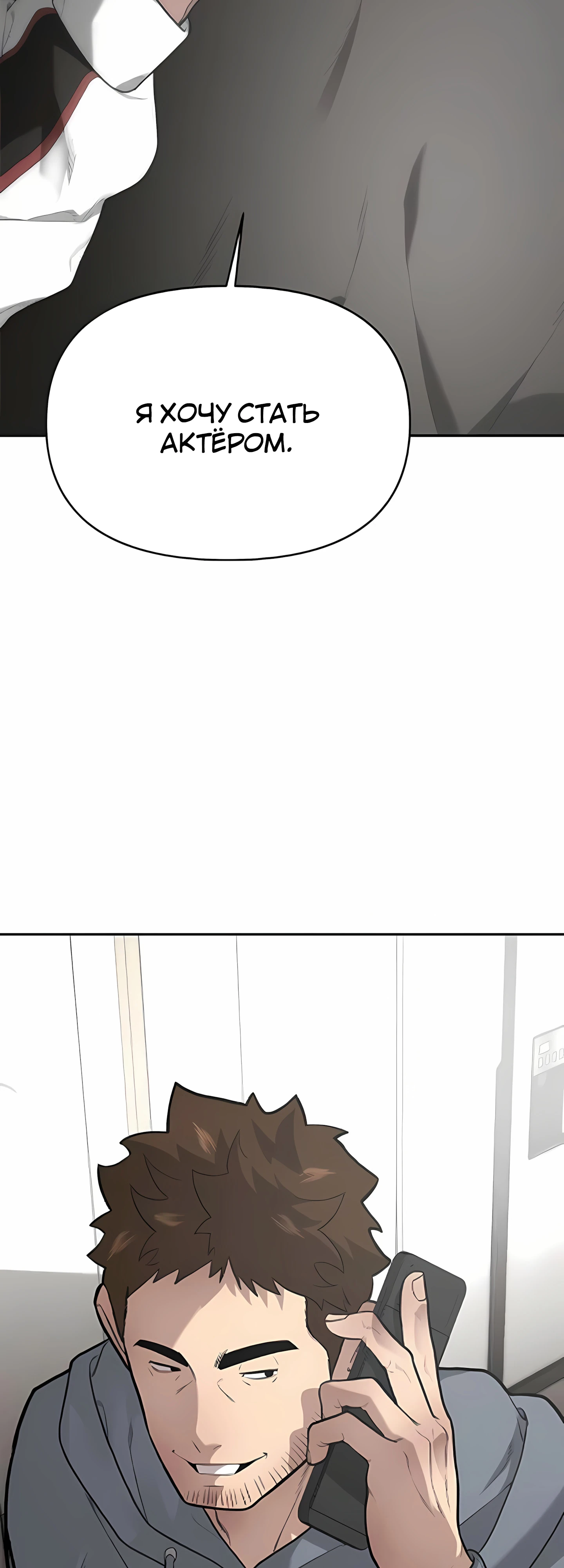Страница 56 главы 4 манги Секрет гениального актёра - импровизация / God of ad libs