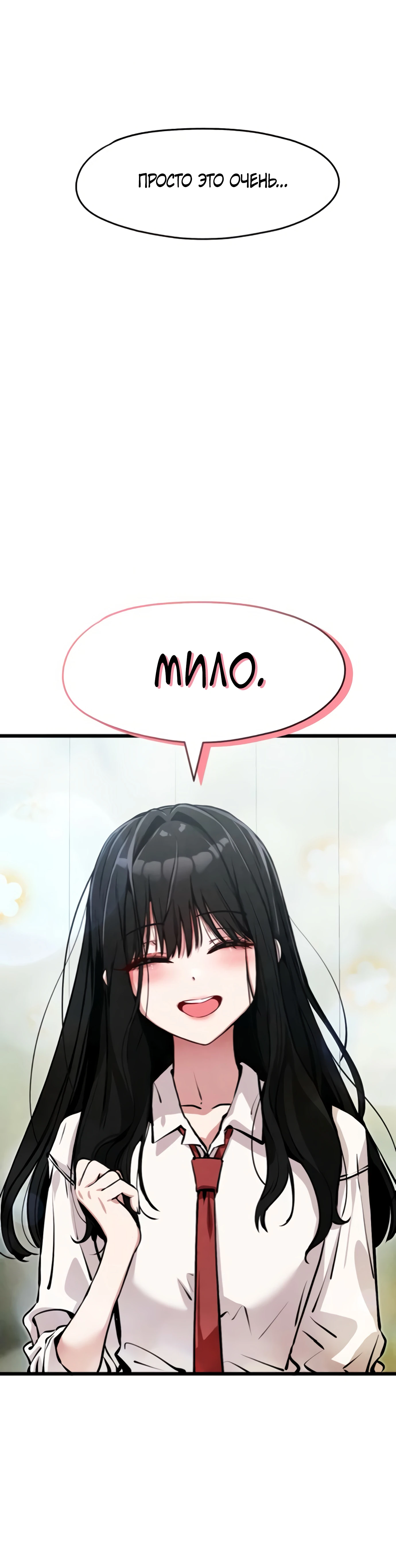 Страница 57 главы 4 манги Я вижу только тебя