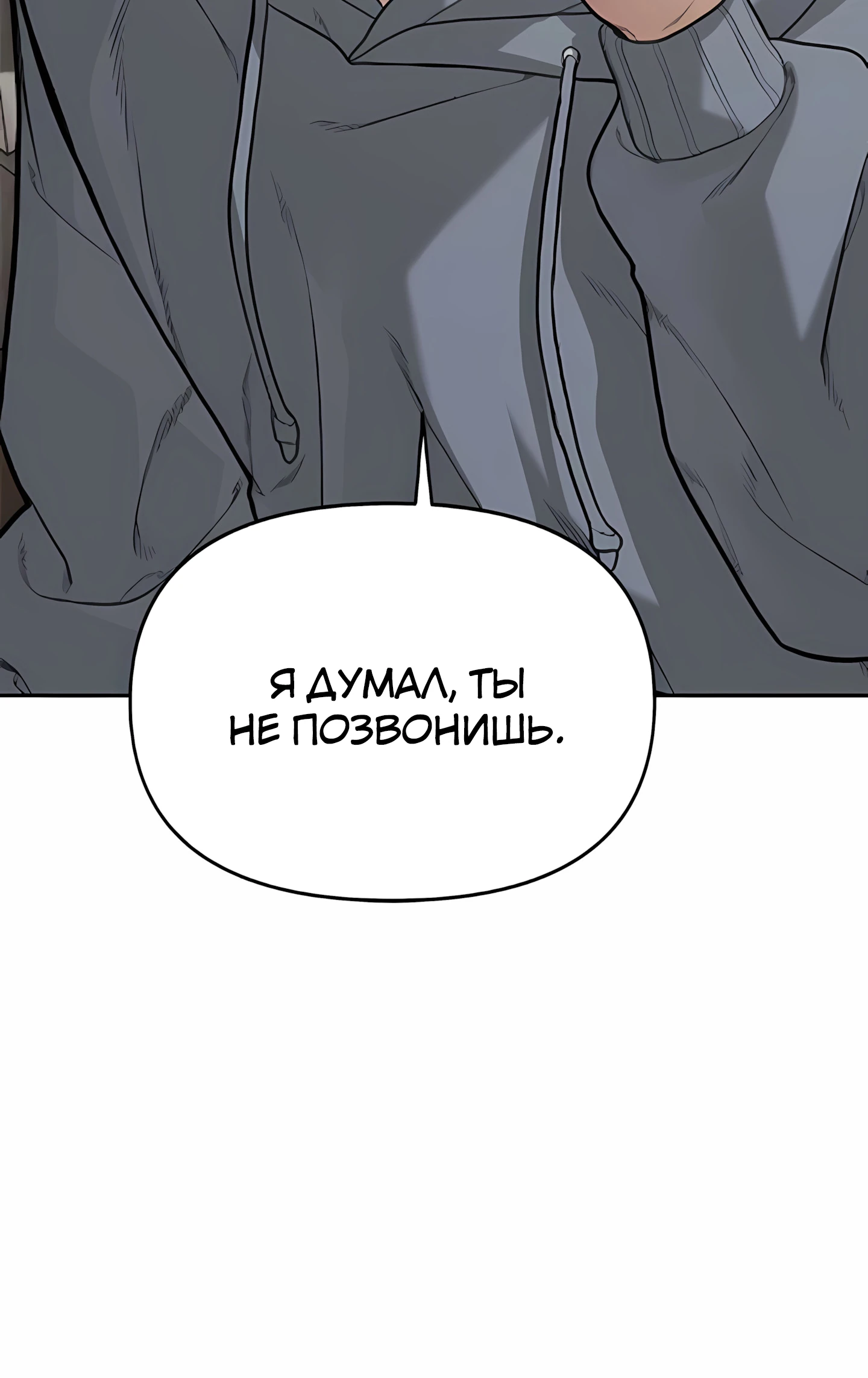 Страница 57 главы 4 манги Секрет гениального актёра - импровизация / God of ad libs