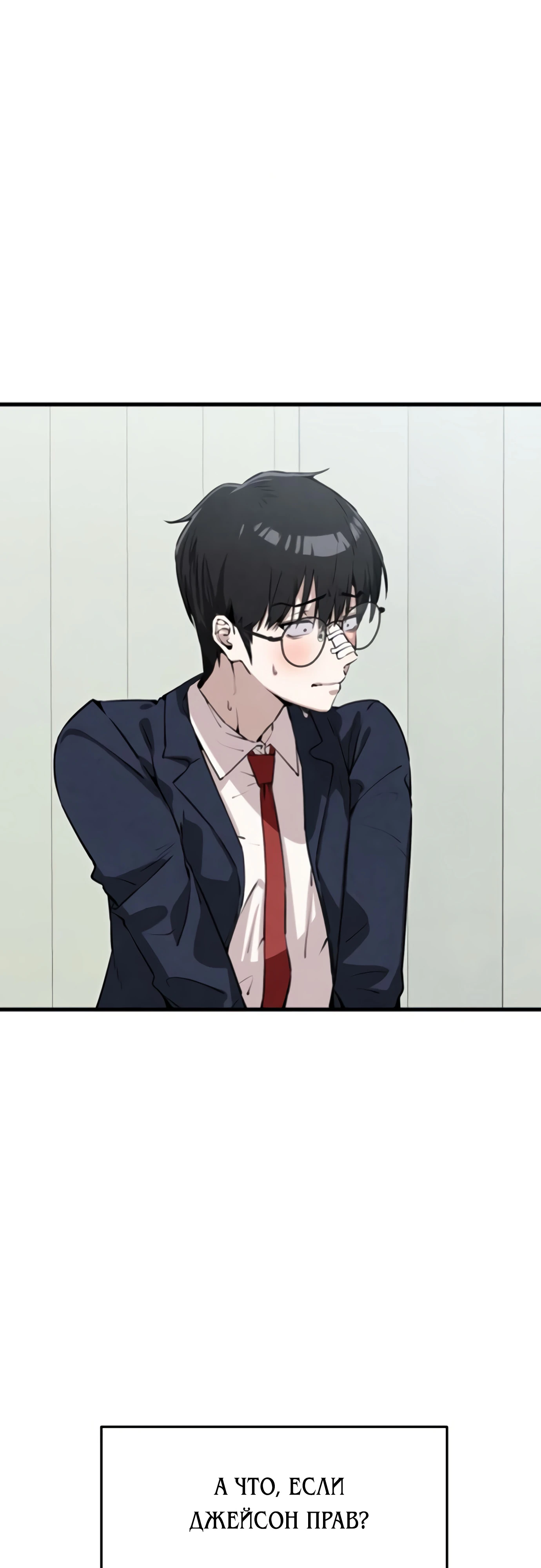 Страница 58 главы 4 манги Я вижу только тебя