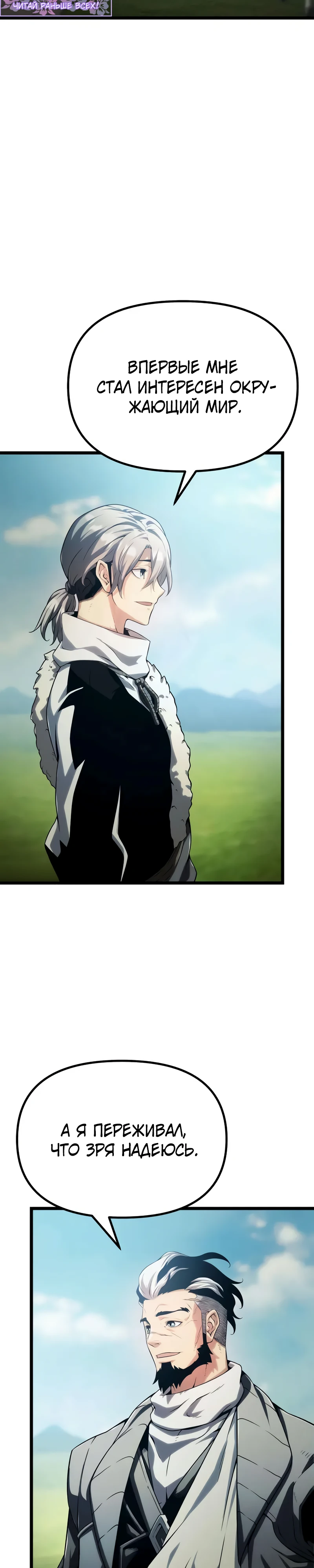 Страница 59 главы 4 манги Пастух-архимаг / The Shepherd Wizard
