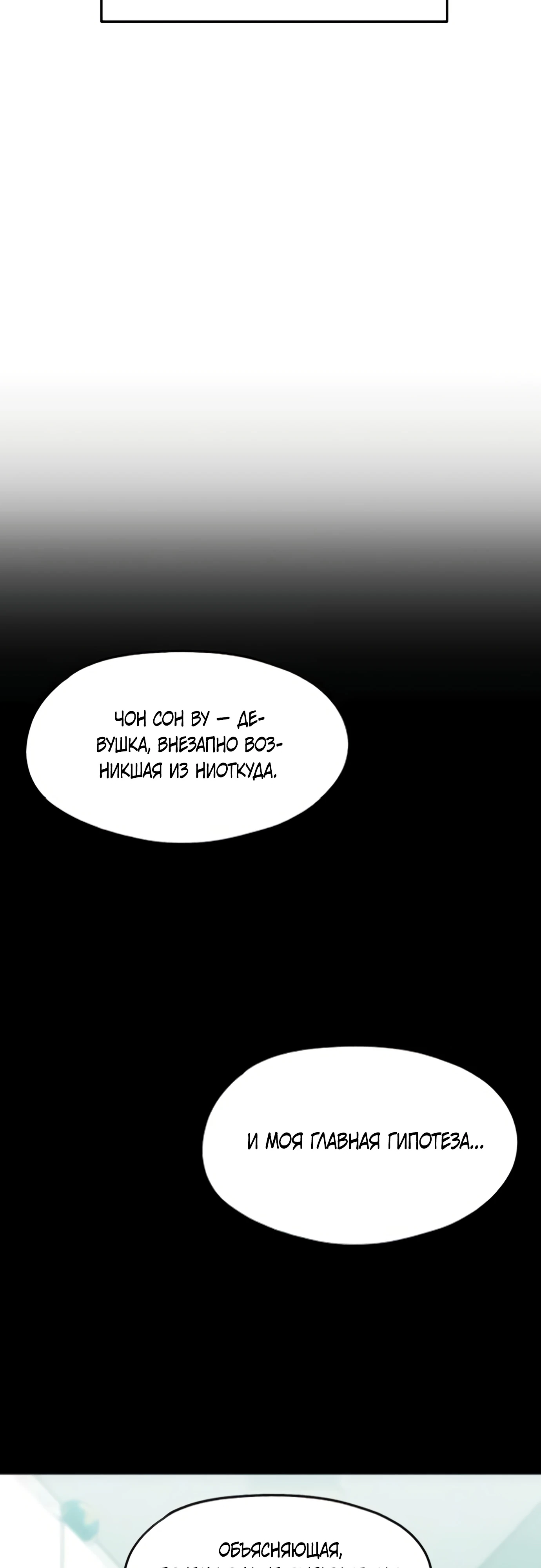 Страница 59 главы 4 манги Я вижу только тебя