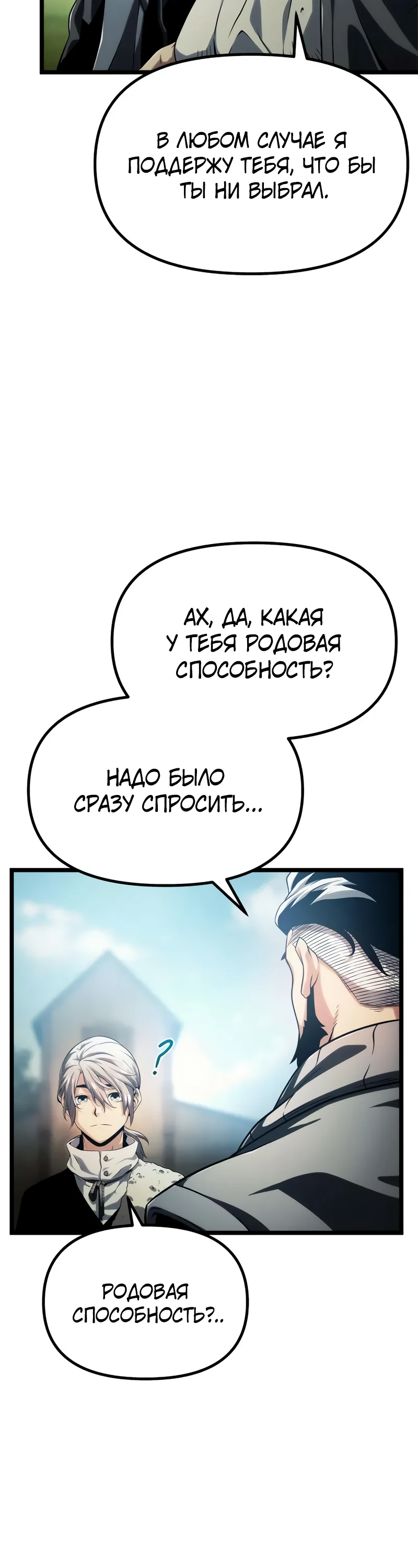 Страница 60 главы 4 манги Пастух-архимаг / The Shepherd Wizard