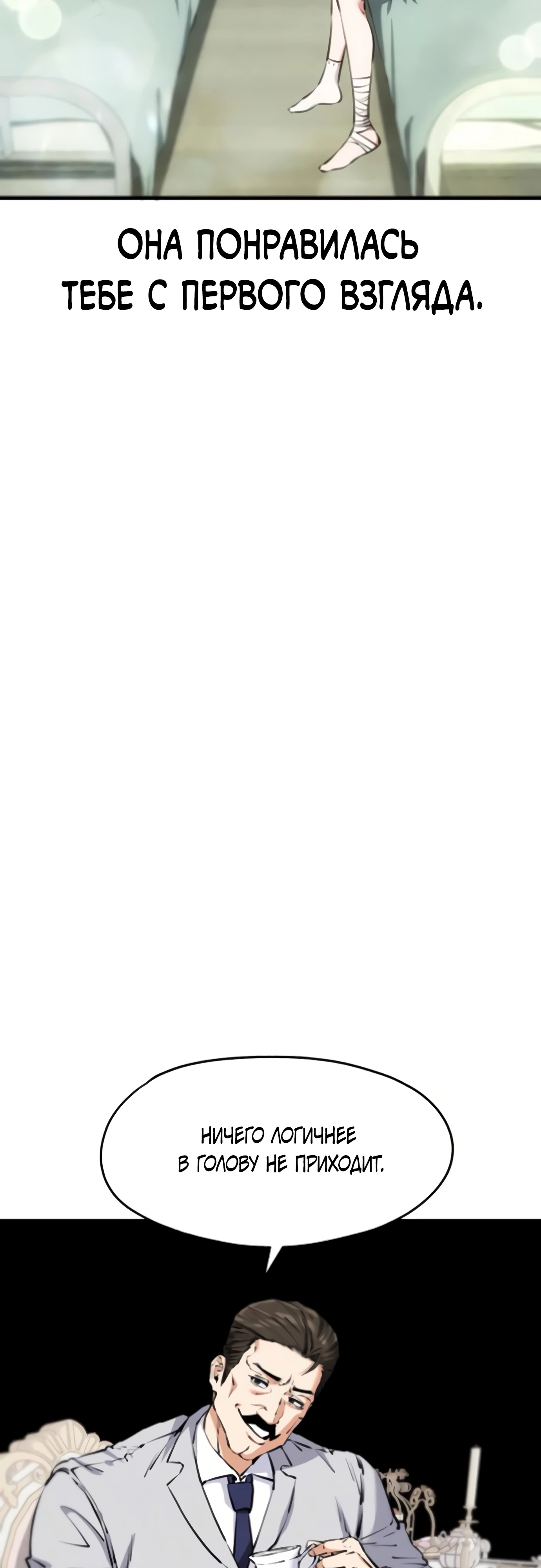Страница 62 главы 4 манги Я вижу только тебя