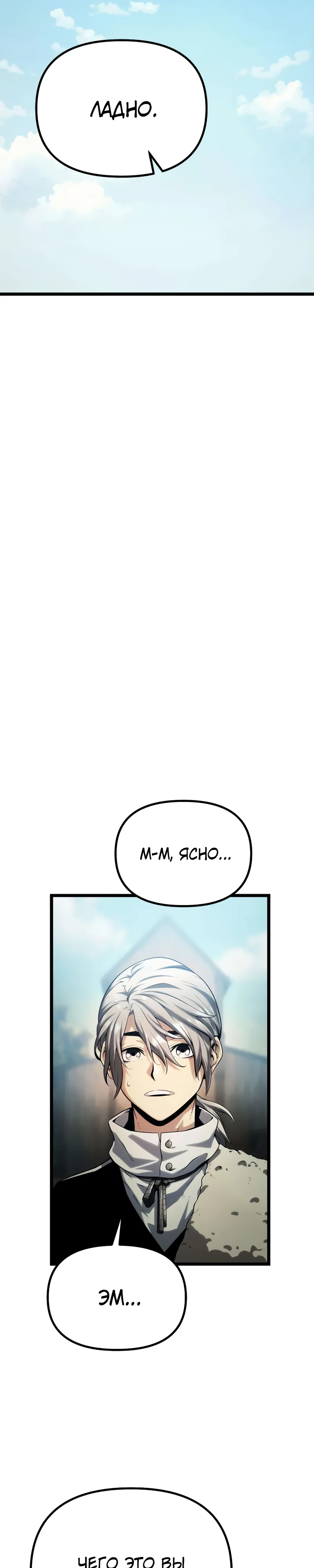 Страница 65 главы 4 манги Пастух-архимаг / The Shepherd Wizard