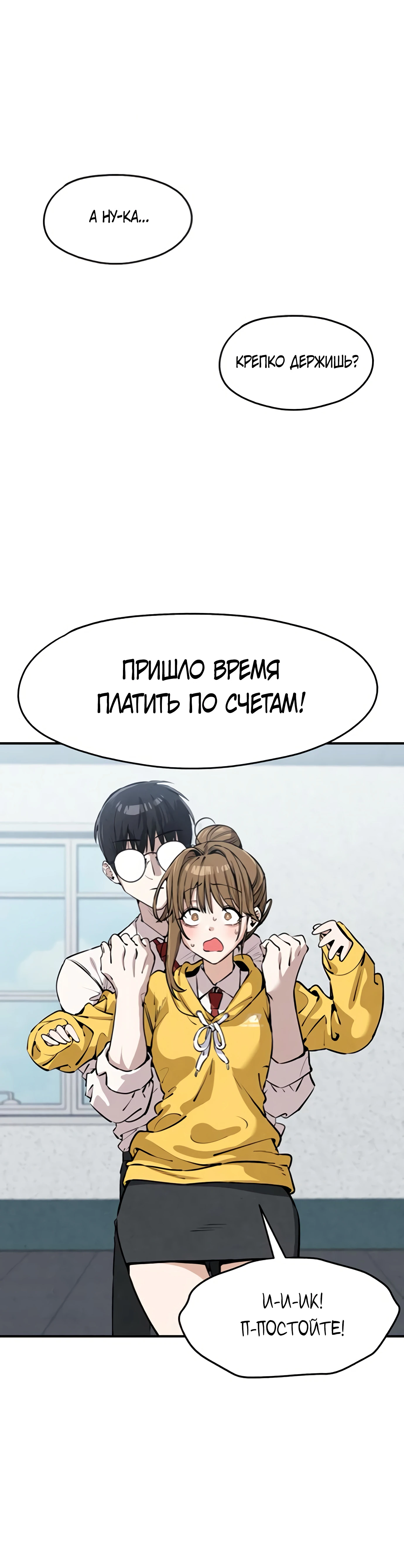 Страница 65 главы 4 манги Я вижу только тебя