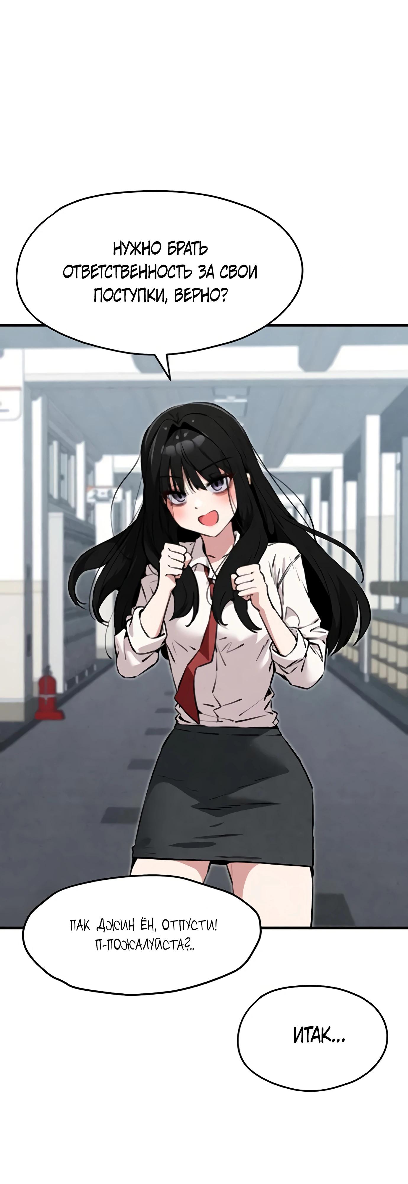 Страница 66 главы 4 манги Я вижу только тебя