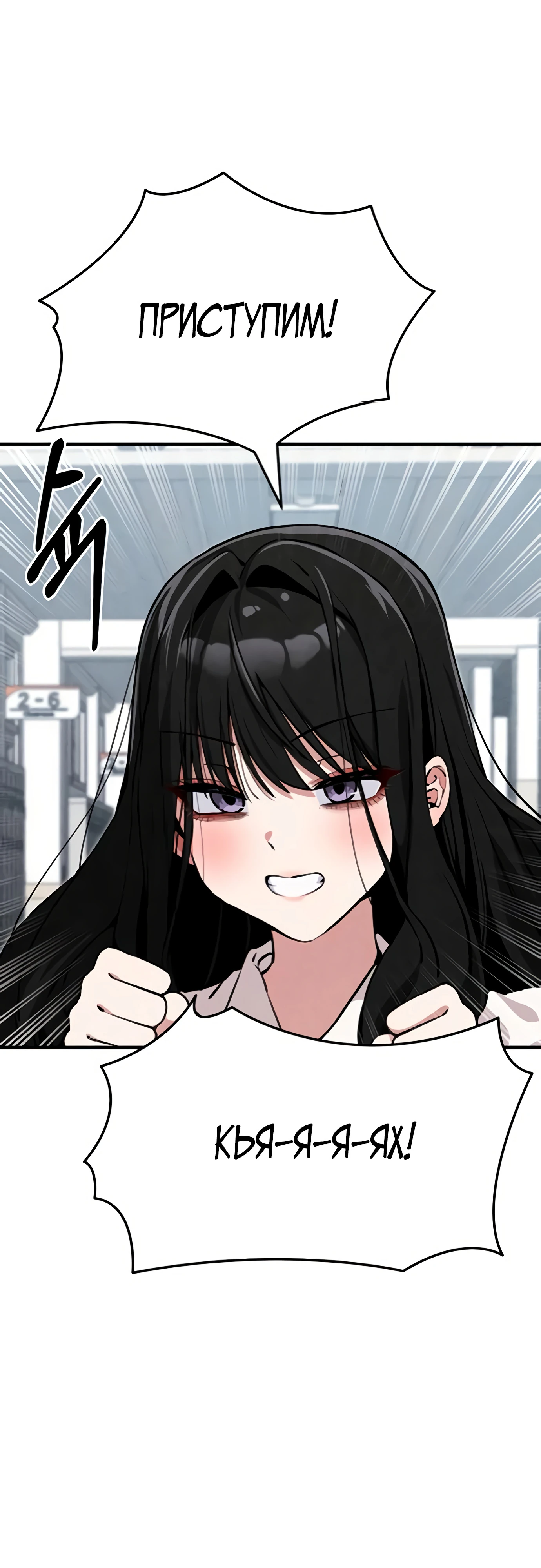 Страница 67 главы 4 манги Я вижу только тебя