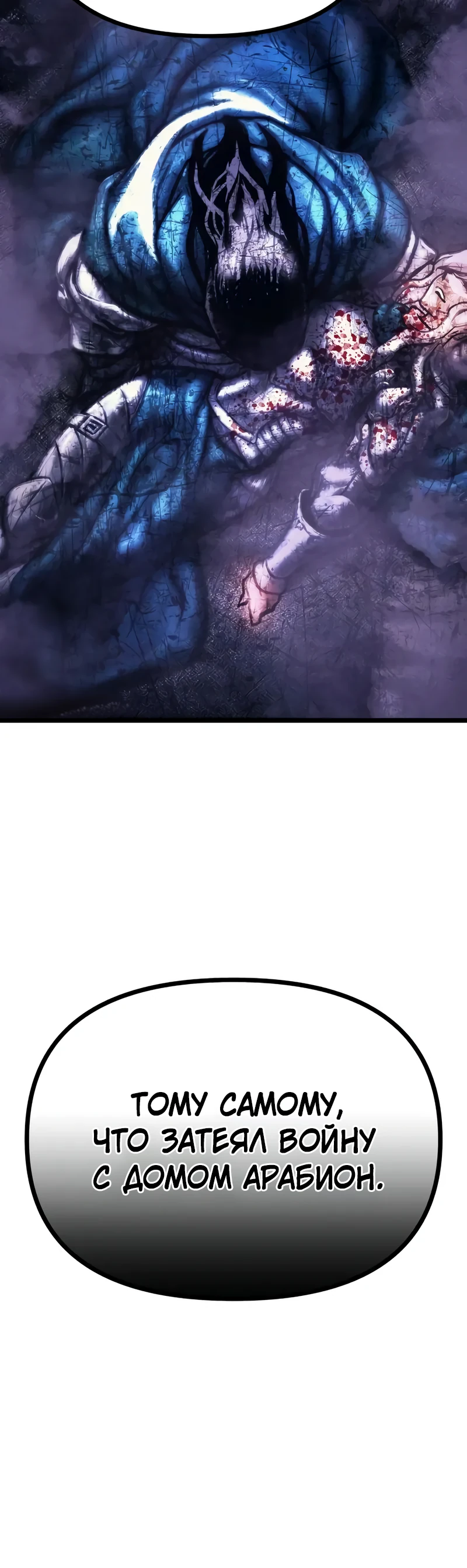 Страница 68 главы 4 манги Пастух-архимаг / The Shepherd Wizard