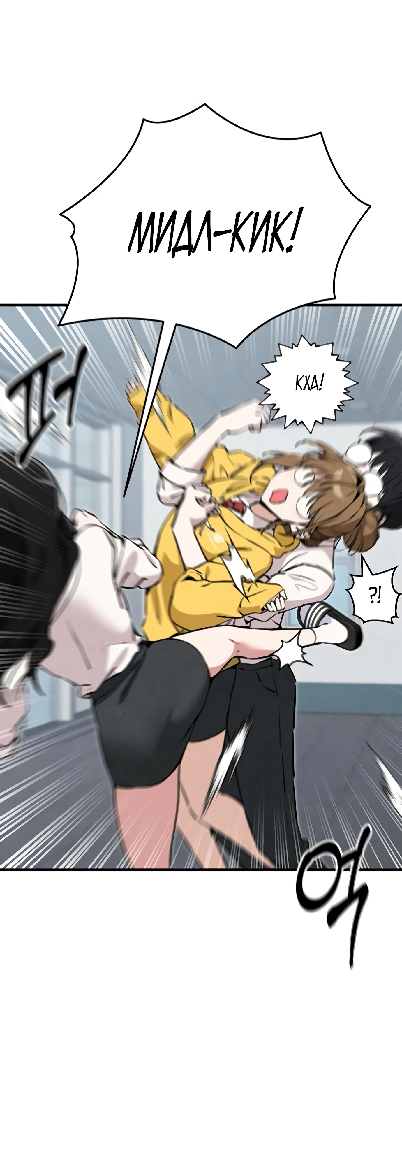 Страница 68 главы 4 манги Я вижу только тебя