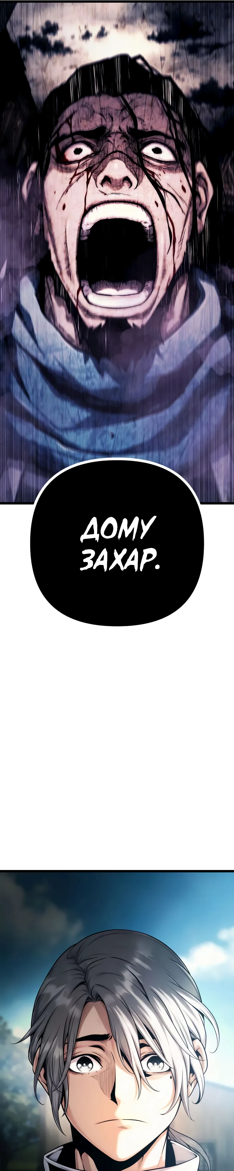 Страница 69 главы 4 манги Пастух-архимаг / The Shepherd Wizard