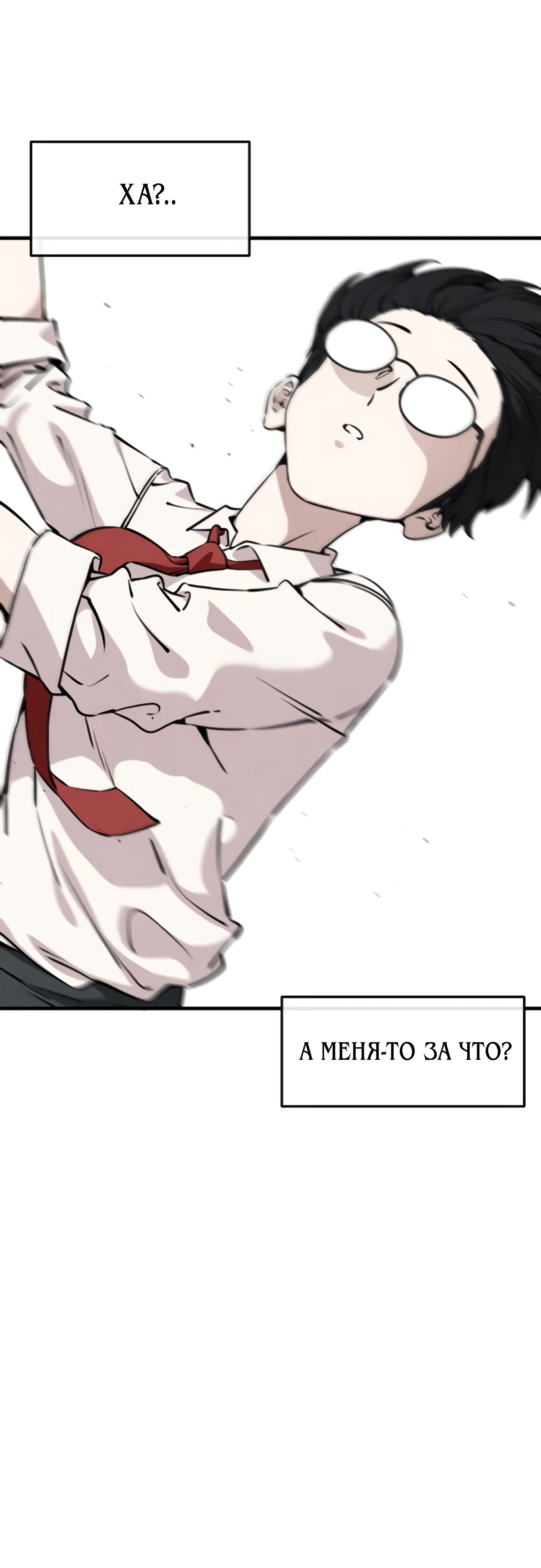 Страница 69 главы 4 манги Я вижу только тебя