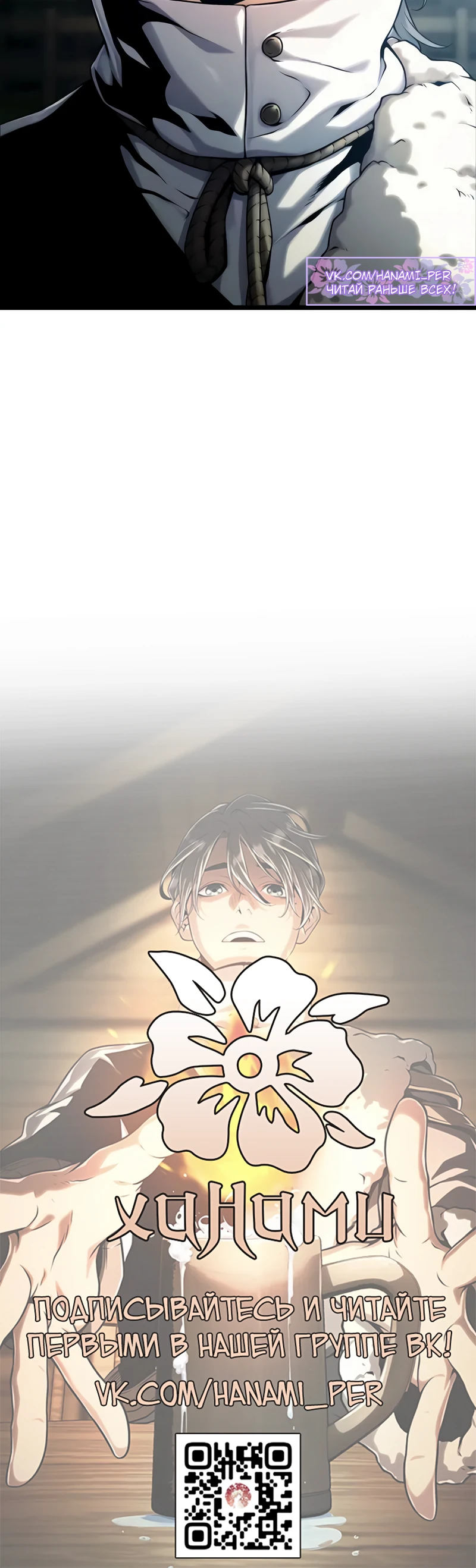 Страница 70 главы 4 манги Пастух-архимаг / The Shepherd Wizard