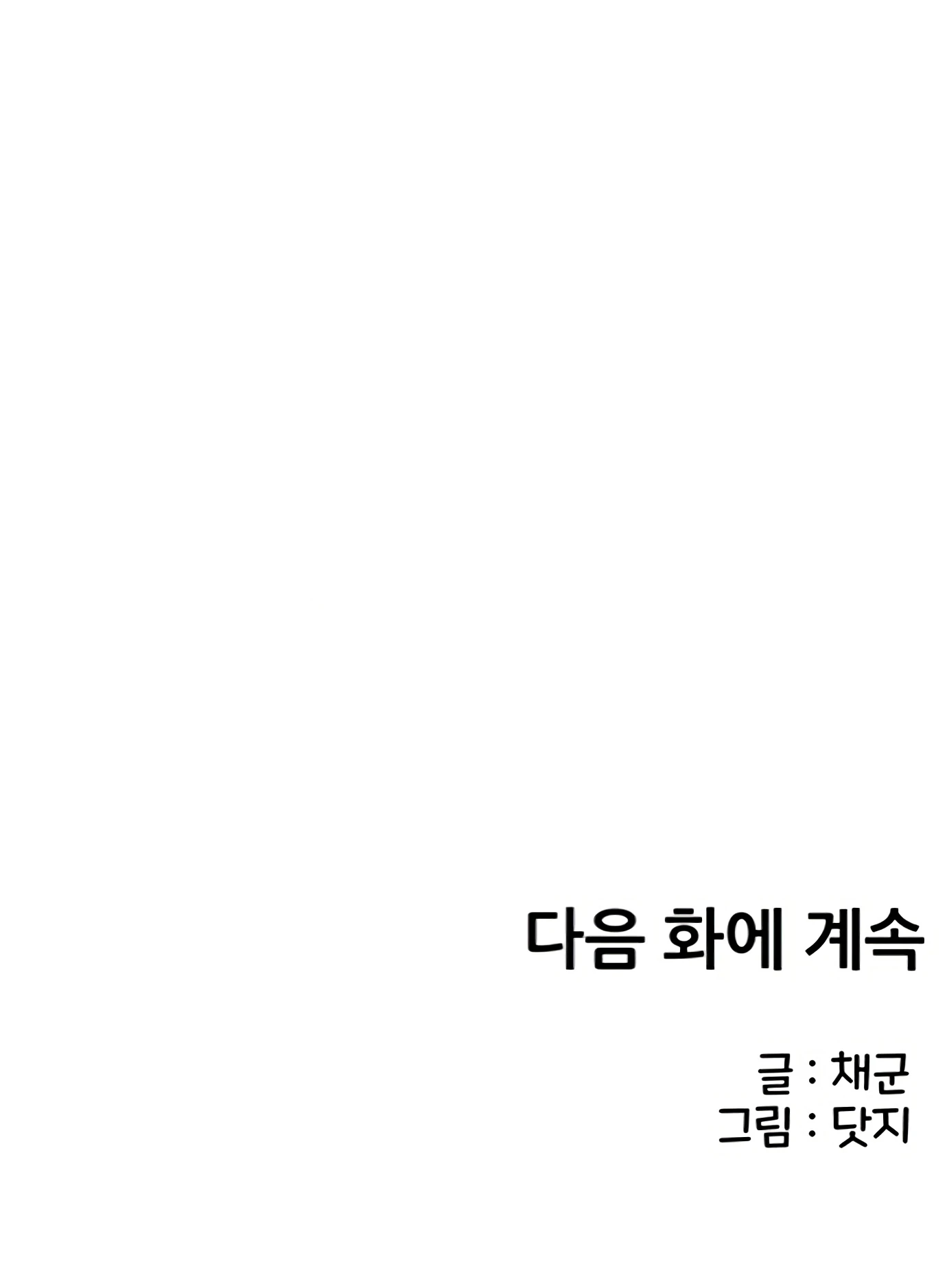 Страница 70 главы 4 манги Я вижу только тебя