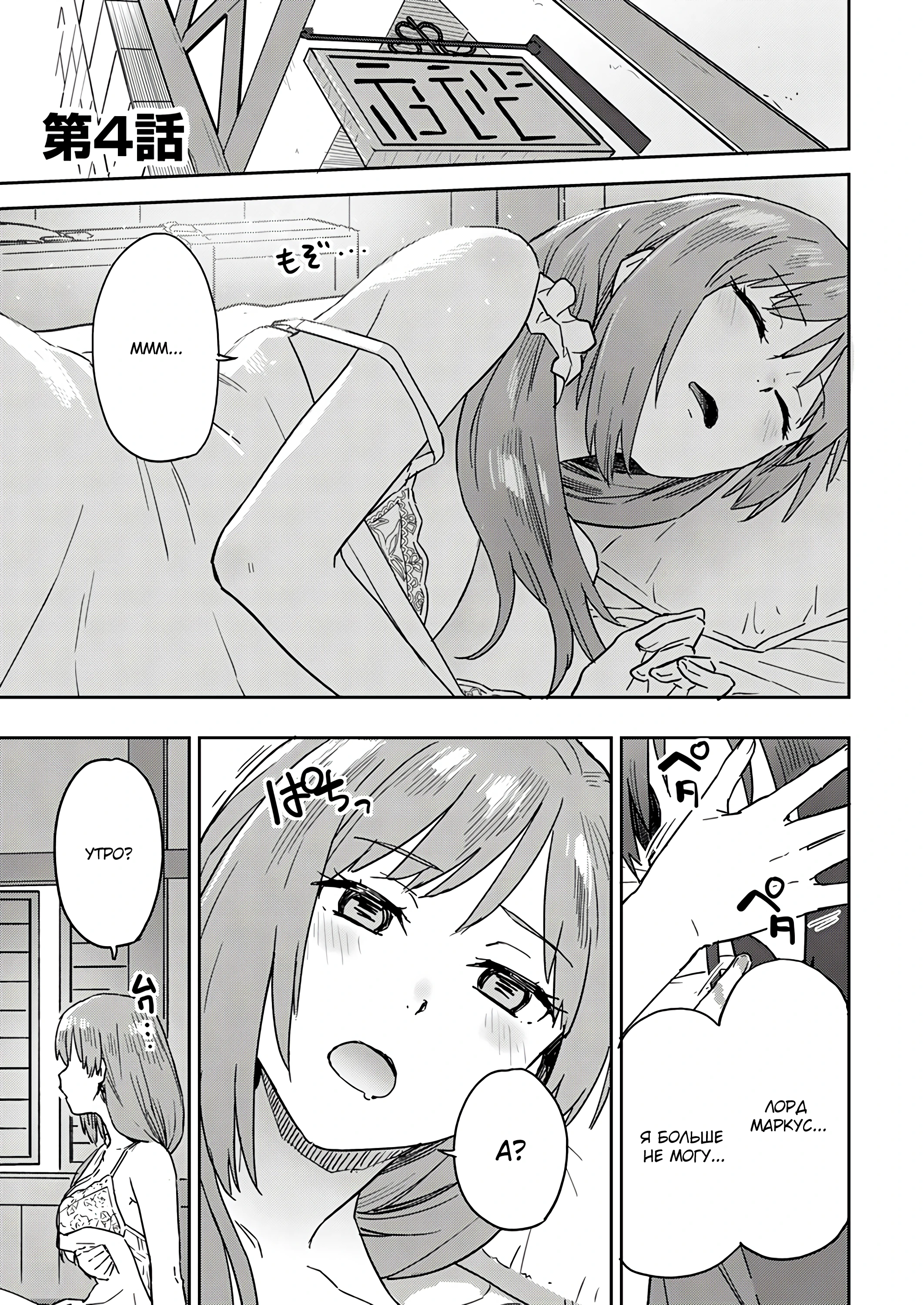 Страница 1 главы 4.1 манги Перерожденный маг-изгнанник постигает вершины магии