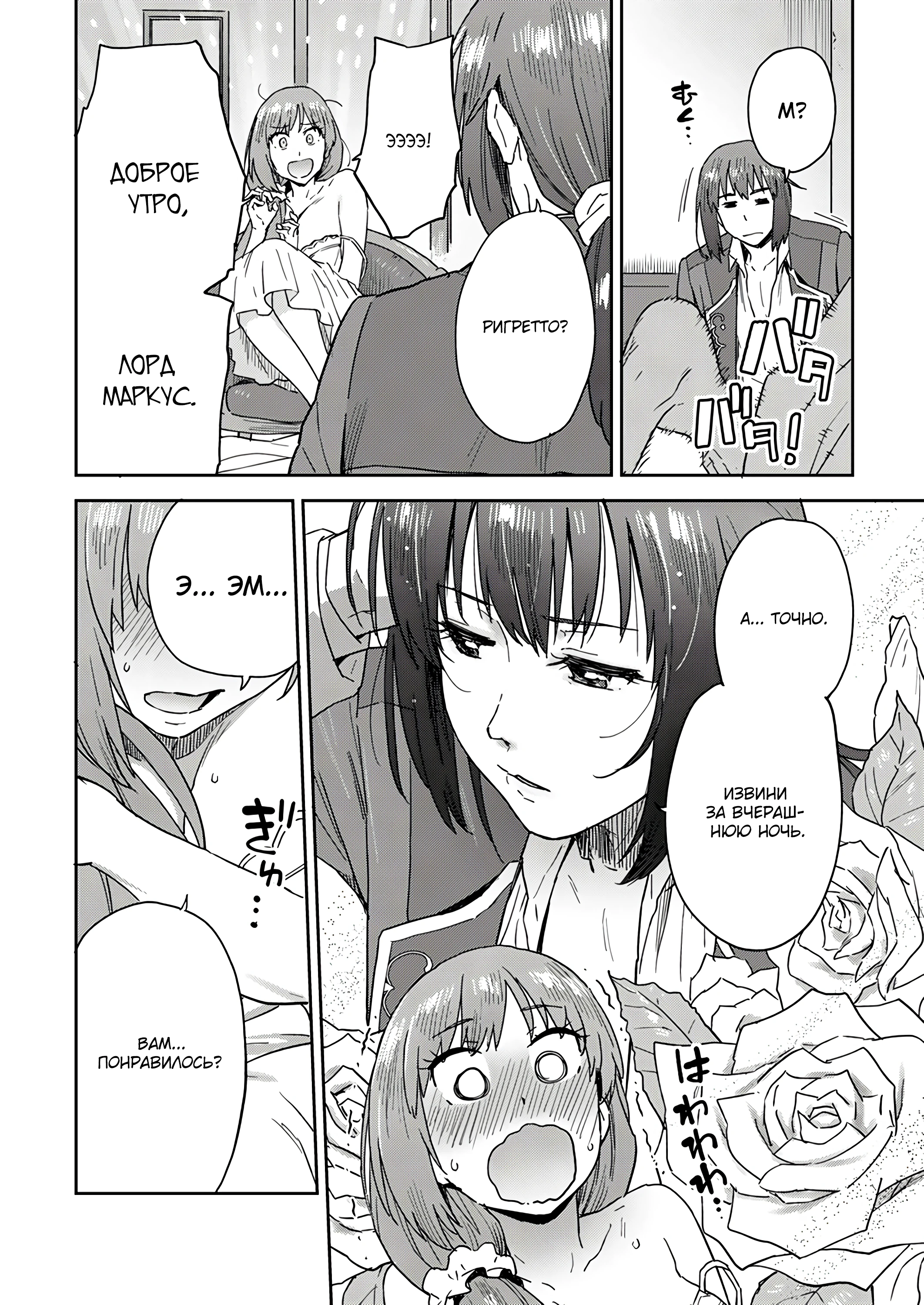 Страница 4 главы 4.1 манги Перерожденный маг-изгнанник постигает вершины магии