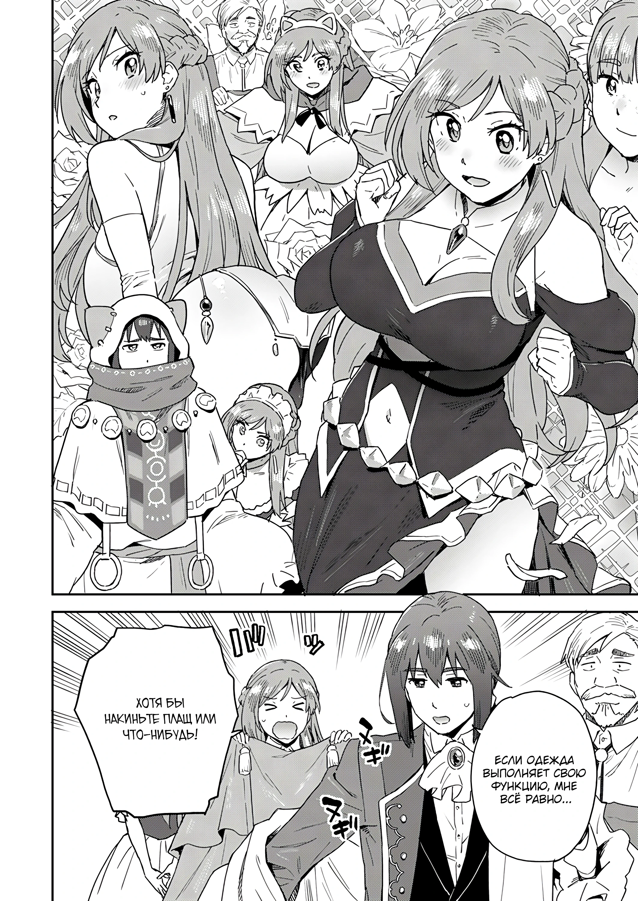 Страница 10 главы 4.1 манги Перерожденный маг-изгнанник постигает вершины магии