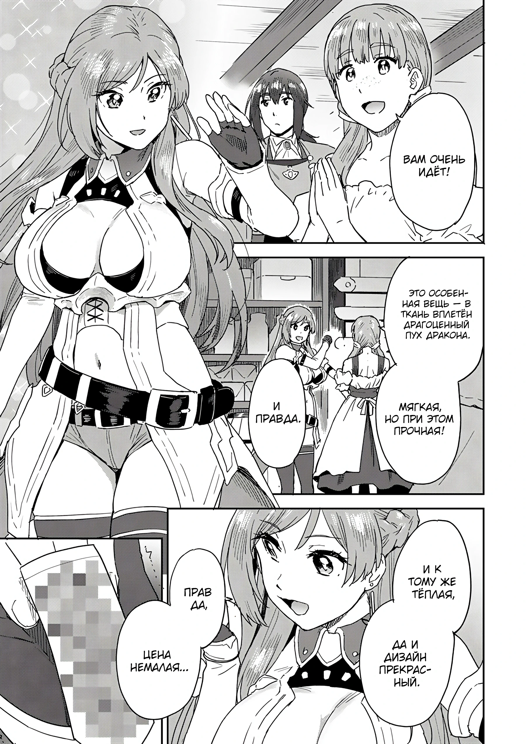 Страница 1 главы 4.2 манги Перерожденный маг-изгнанник постигает вершины магии