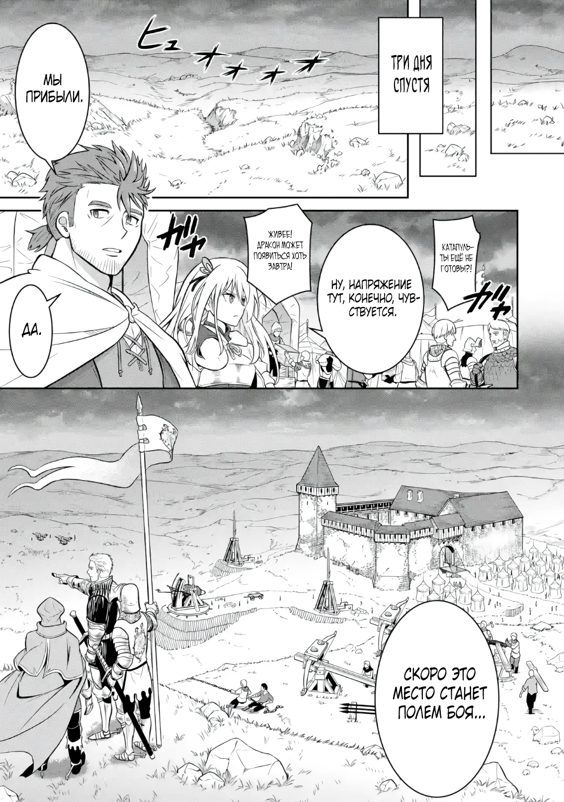 Страница 5 главы 4.2 манги Запоздалая легенда зрелого авантюриста