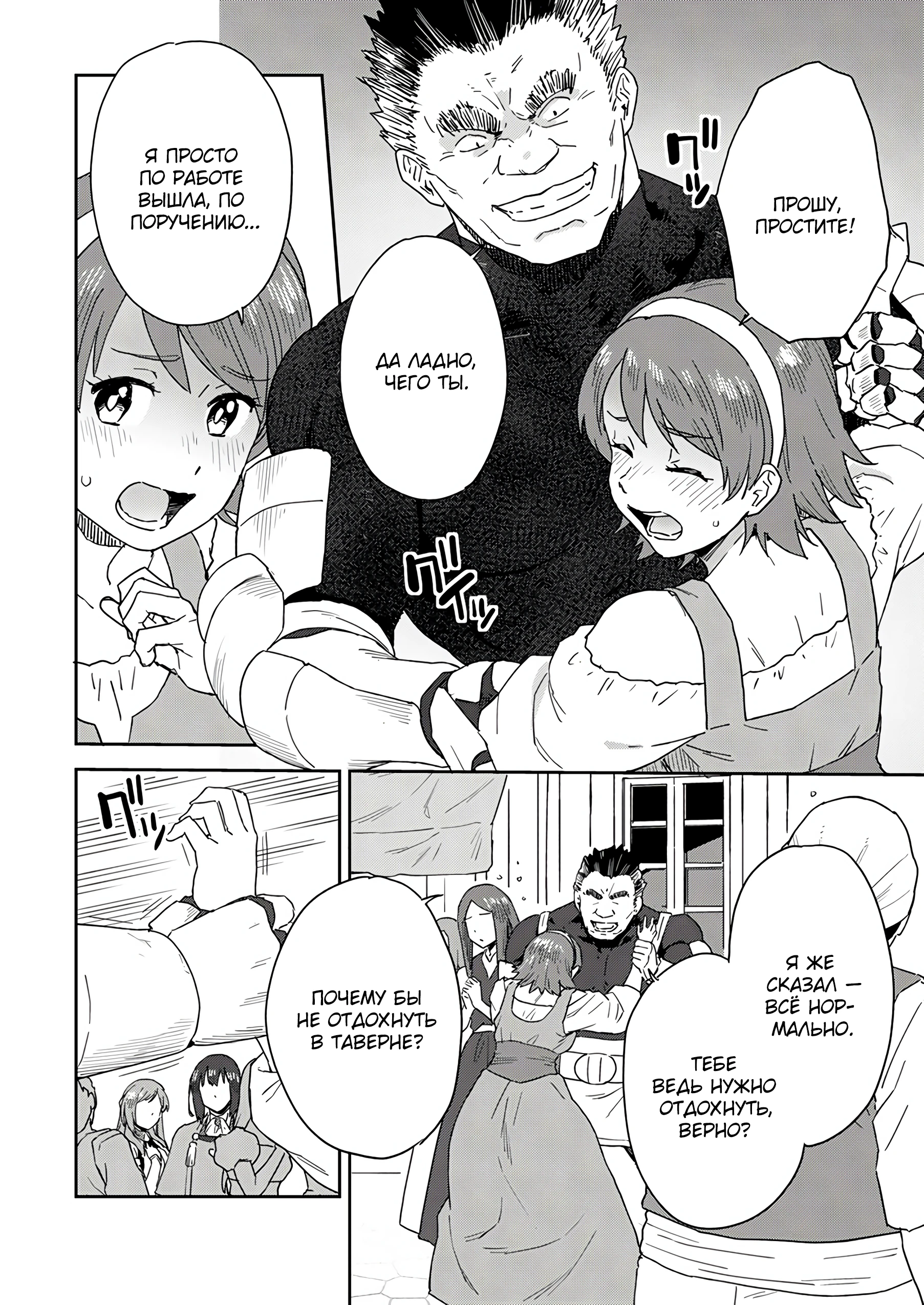 Страница 6 главы 4.2 манги Перерожденный маг-изгнанник постигает вершины магии