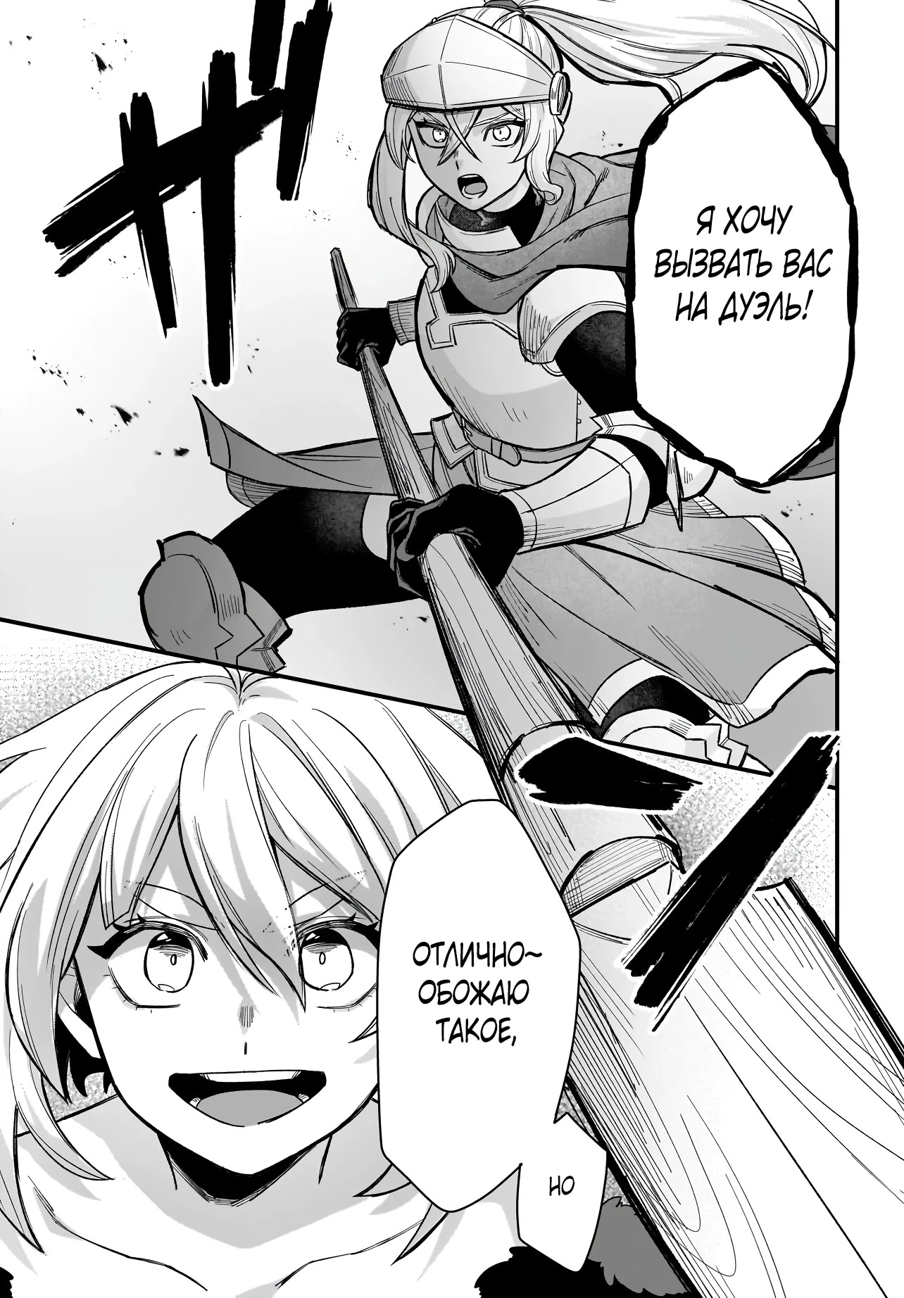 Страница 11 главы 4.2 манги Я стала лидером стаи глупых, но милых страусов-зверолюдов