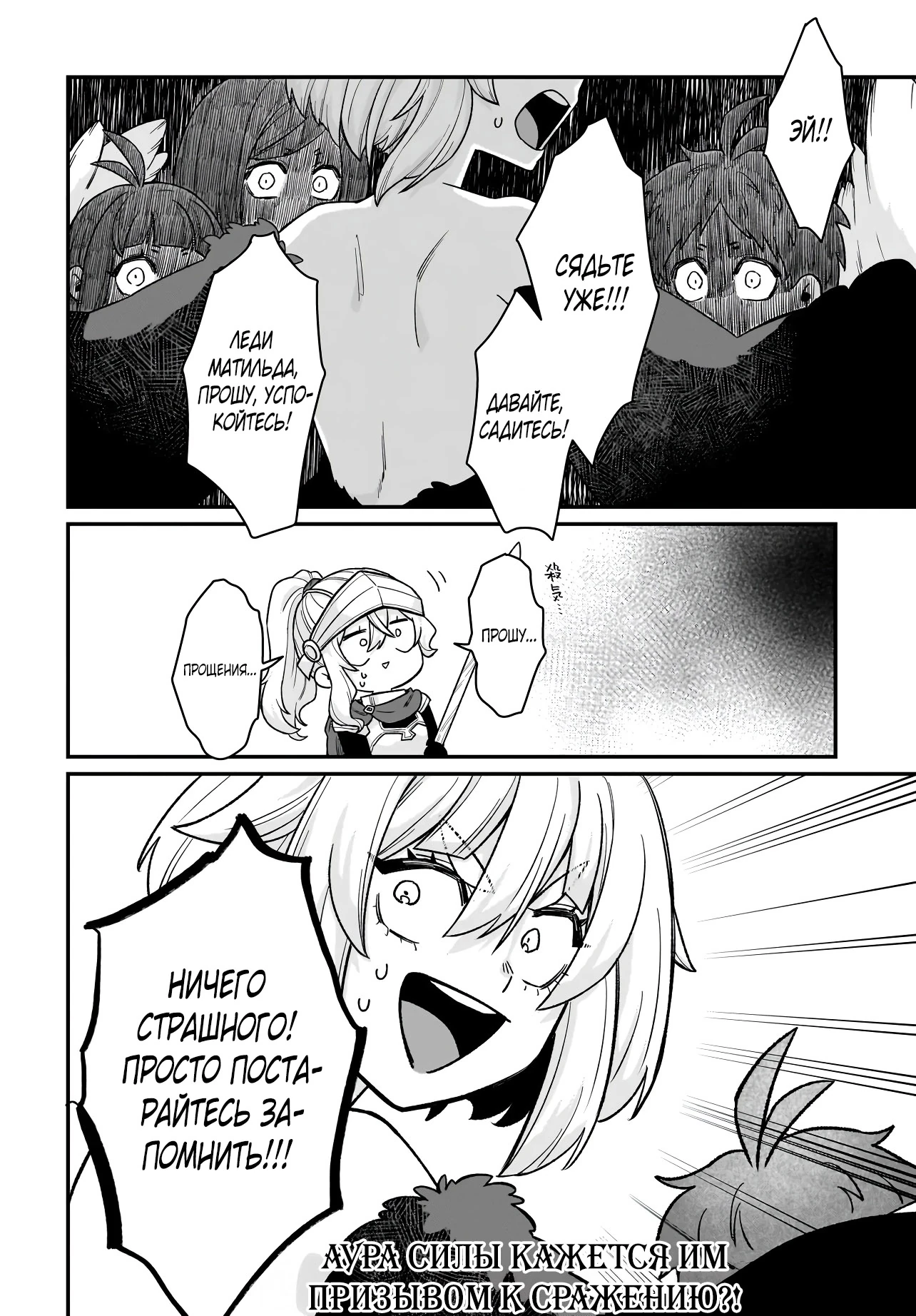 Страница 14 главы 4.2 манги Я стала лидером стаи глупых, но милых страусов-зверолюдов