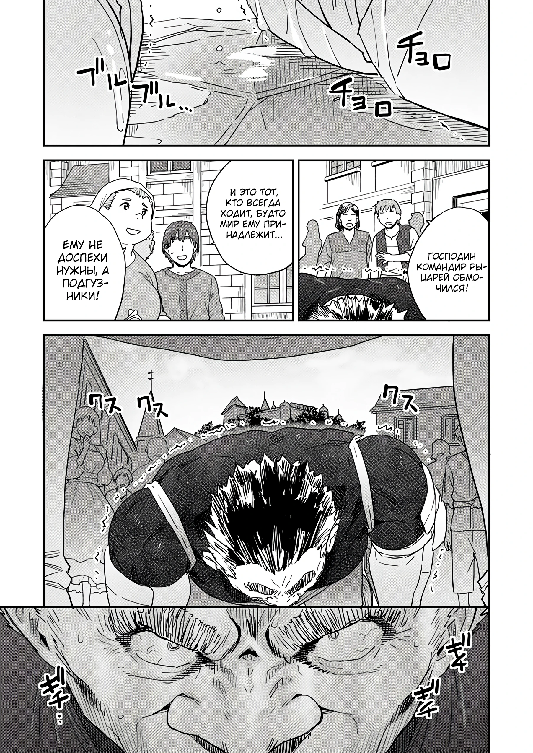 Страница 5 главы 4.3 манги Перерожденный маг-изгнанник постигает вершины магии