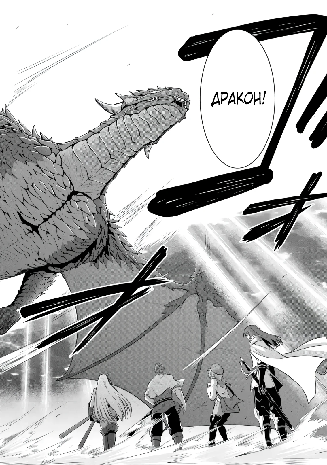 Страница 6 главы 4.3 манги Запоздалая легенда зрелого авантюриста