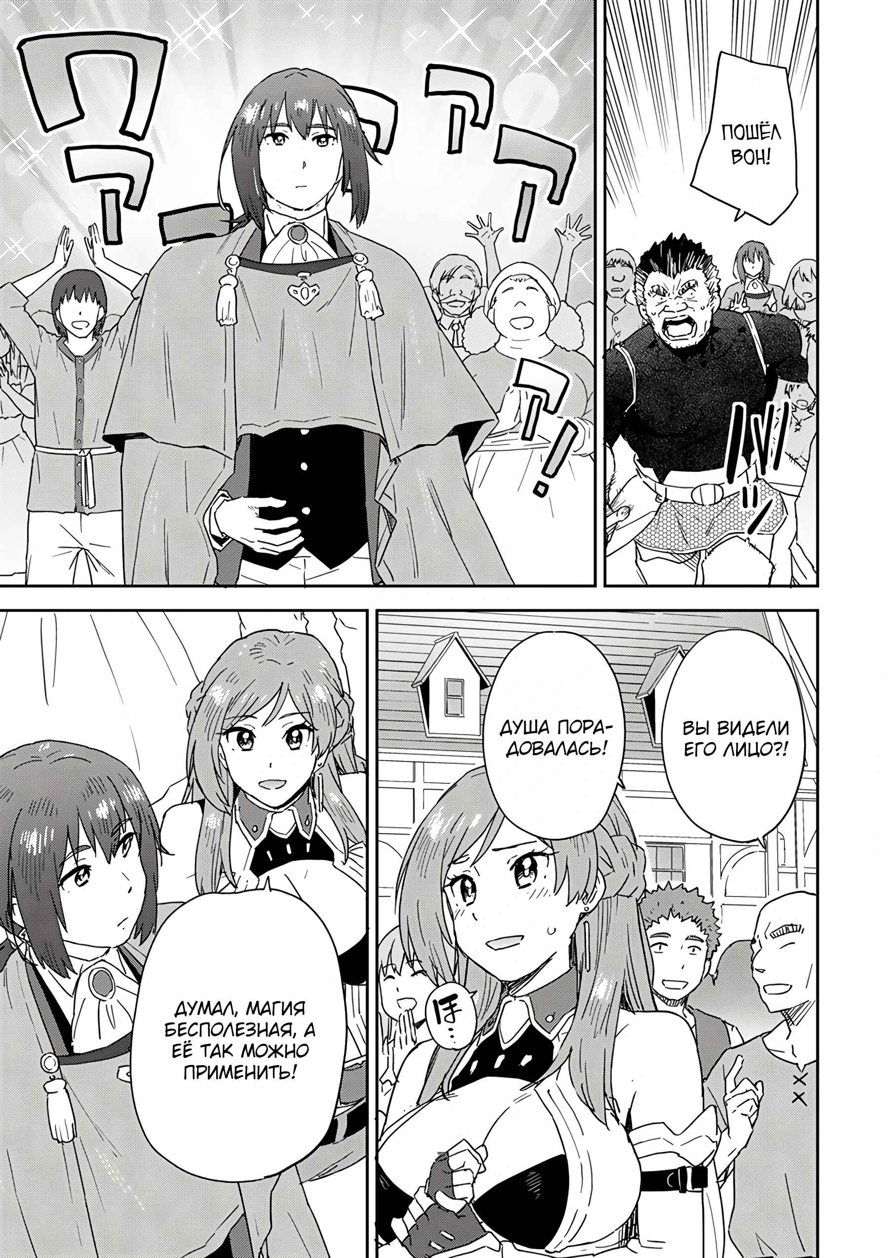 Страница 7 главы 4.3 манги Перерожденный маг-изгнанник постигает вершины магии