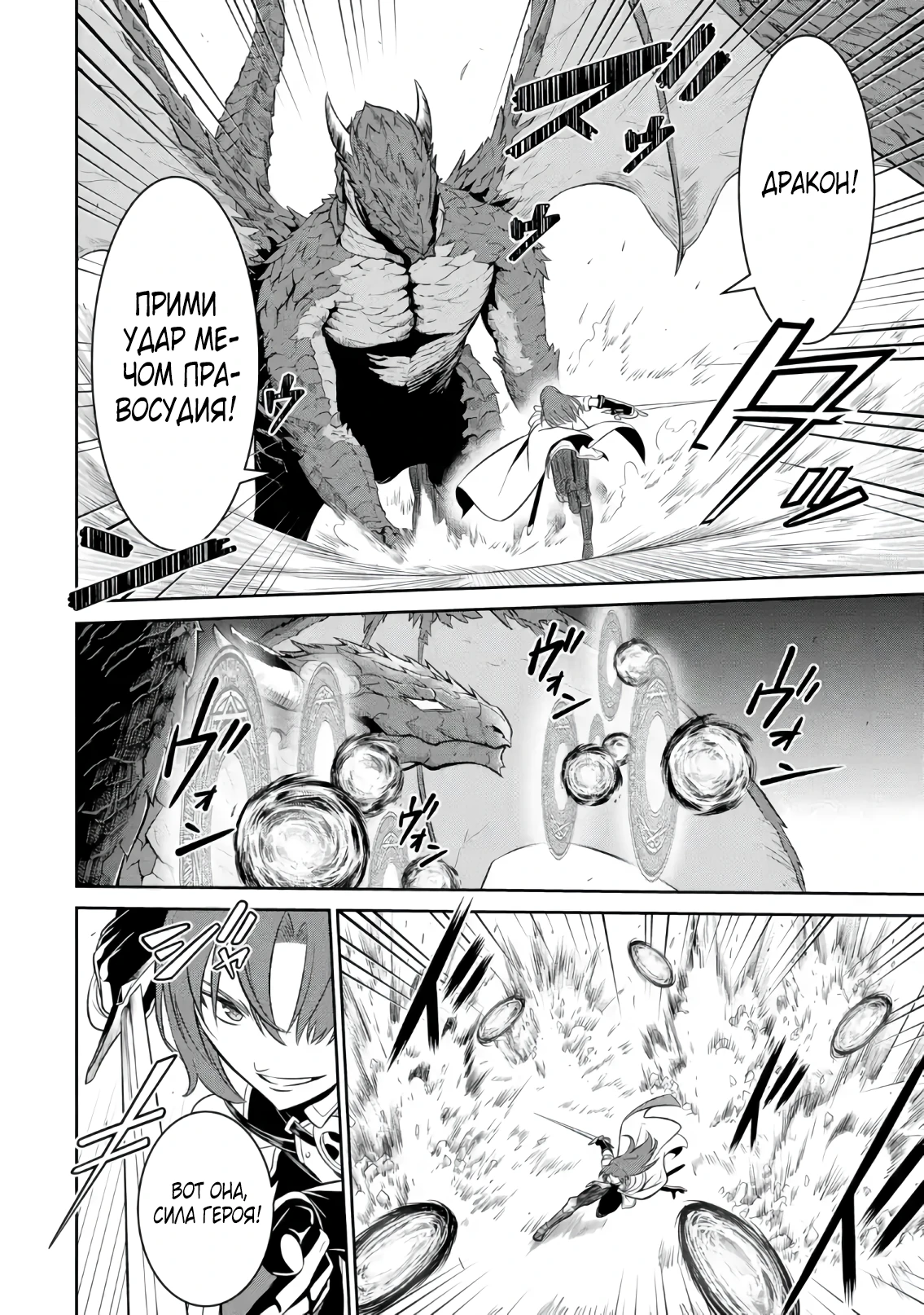 Страница 10 главы 4.3 манги Запоздалая легенда зрелого авантюриста