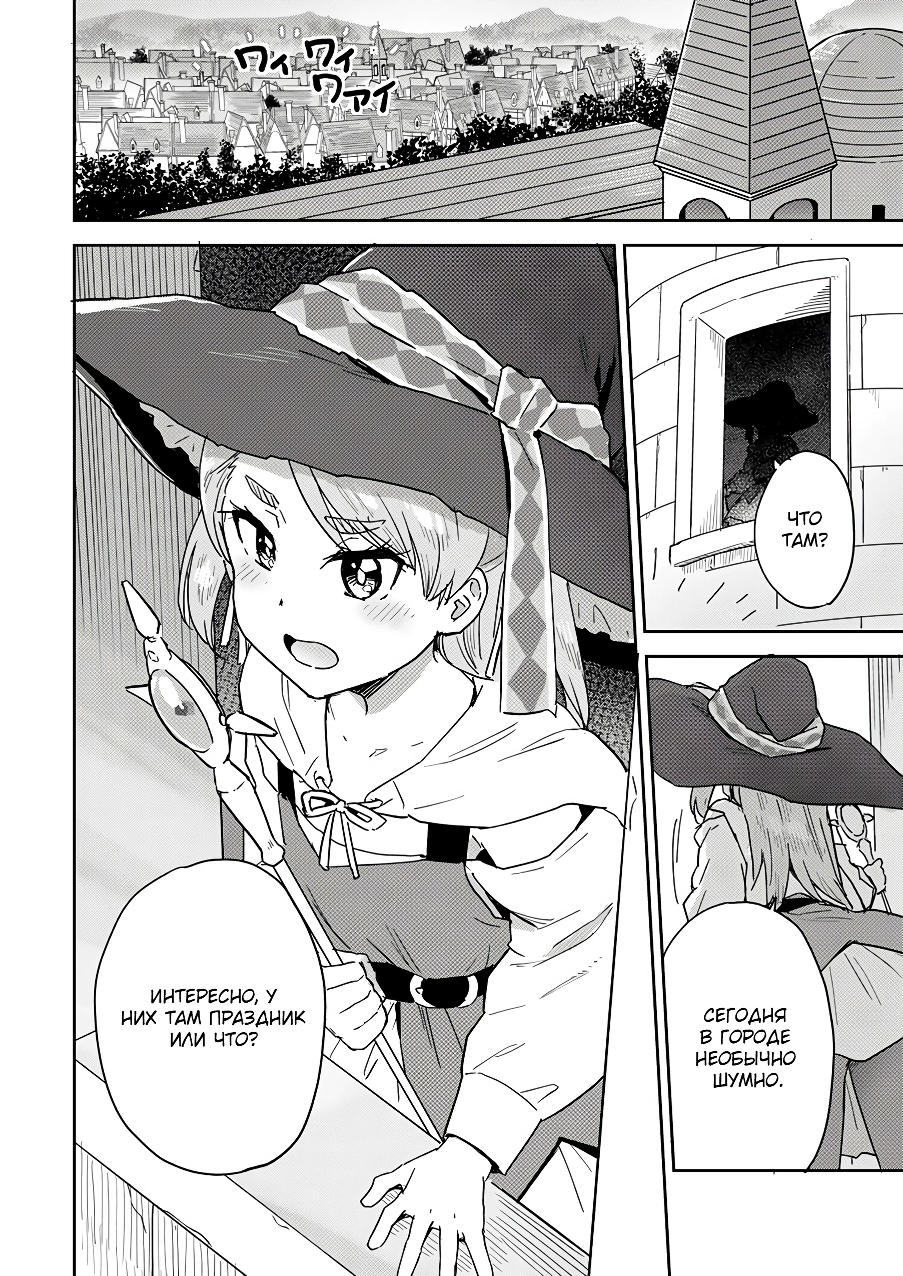 Страница 10 главы 4.3 манги Перерожденный маг-изгнанник постигает вершины магии