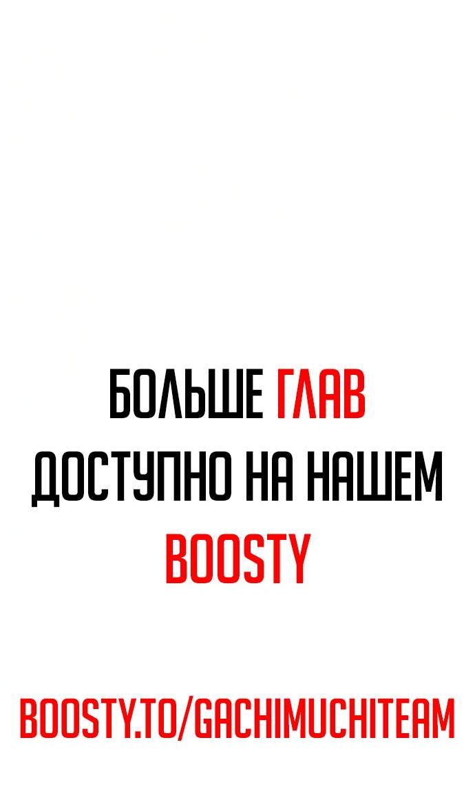 Страница 17 главы 40 манги Высший класс