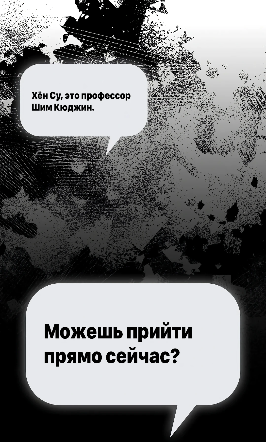 Страница 38 главы 40 манги Оскверни эту девушку