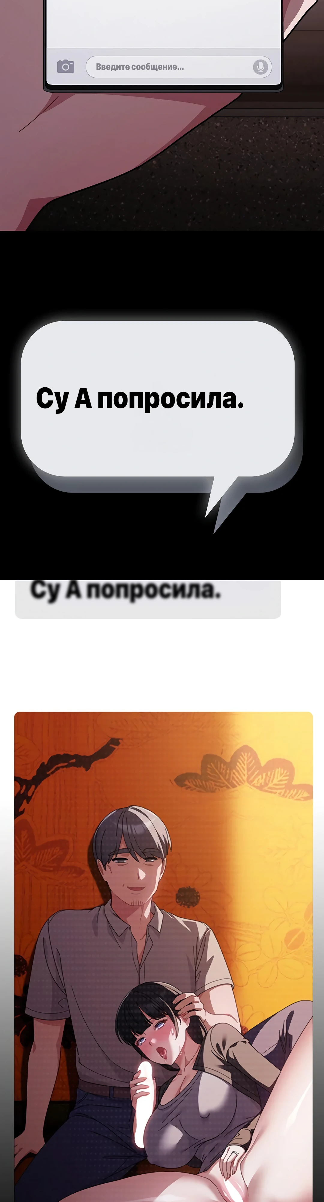 Страница 40 главы 40 манги Оскверни эту девушку