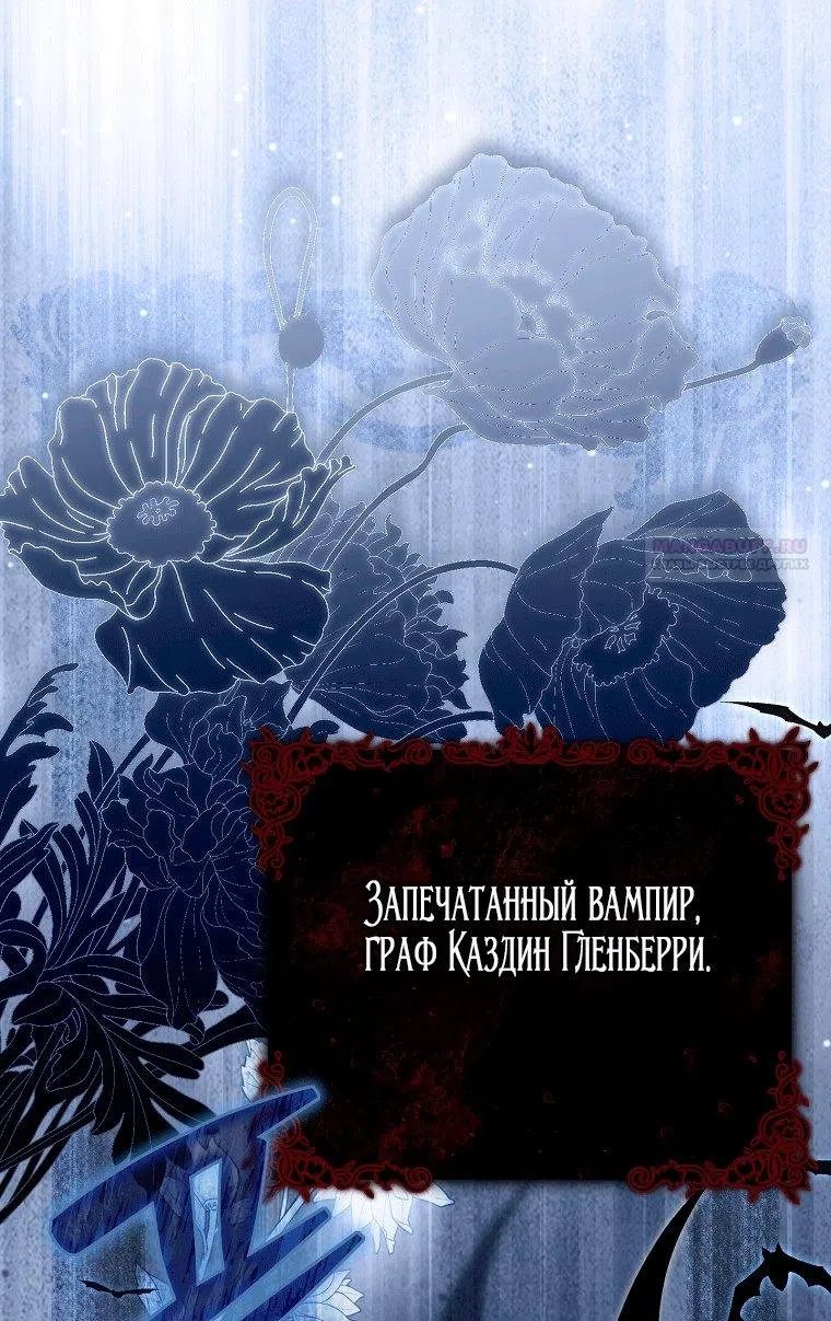Страница 82 главы 40 манги Мы с моим мужем попаданцы