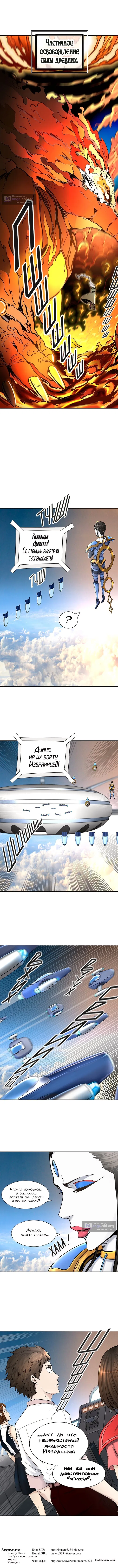 Страница 9 главы 403 манги Башня Бога / Tower of God