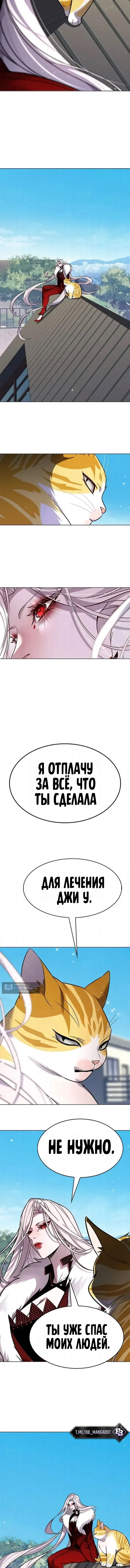 Страница 4 главы 404 манги Элисед / Eleceed