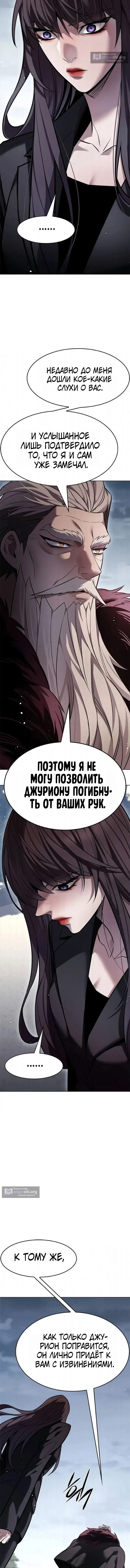 Страница 14 главы 404 манги Элисед / Eleceed
